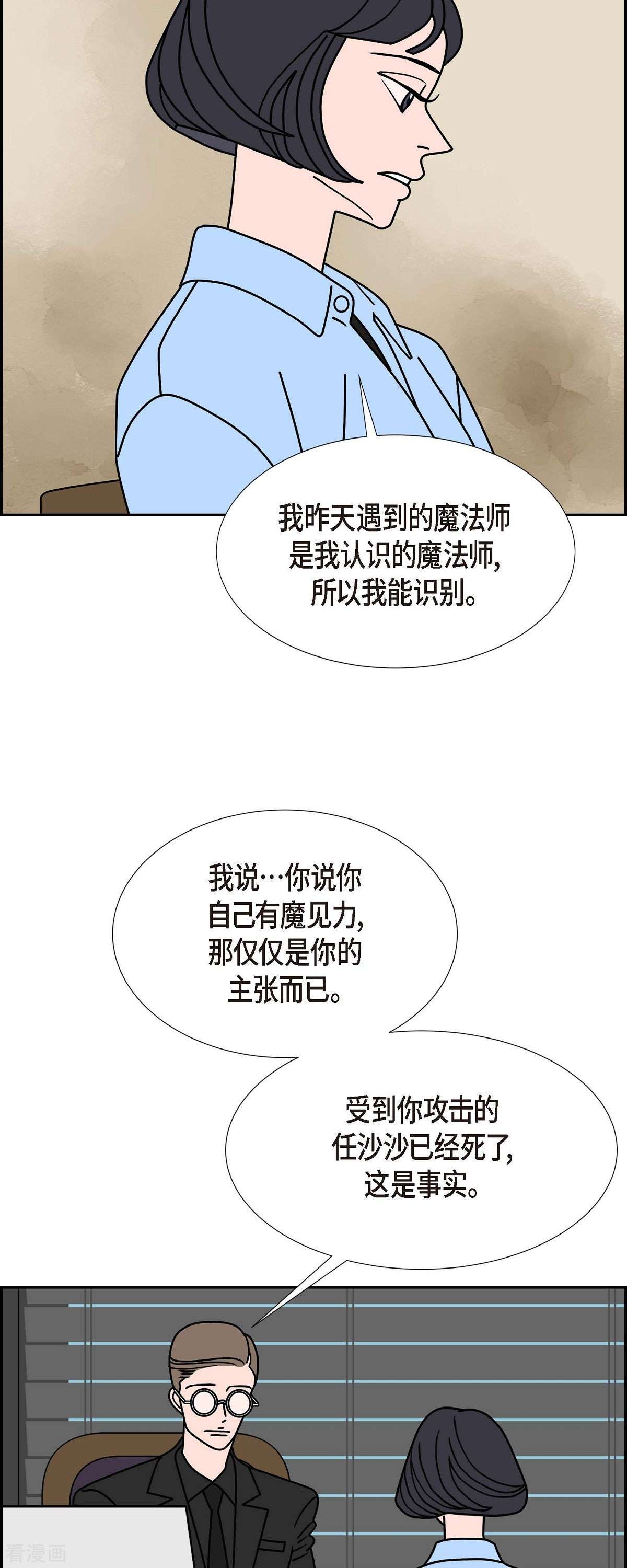红蓝之眼38话