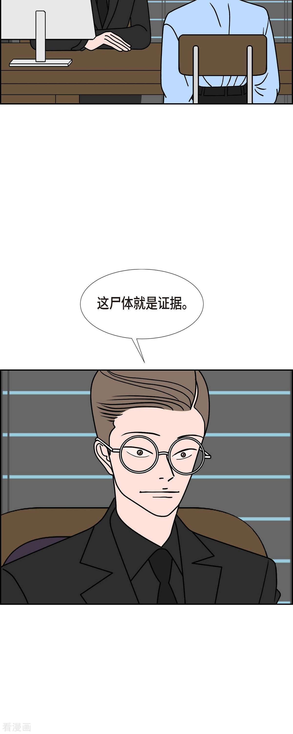 红蓝之眼38话