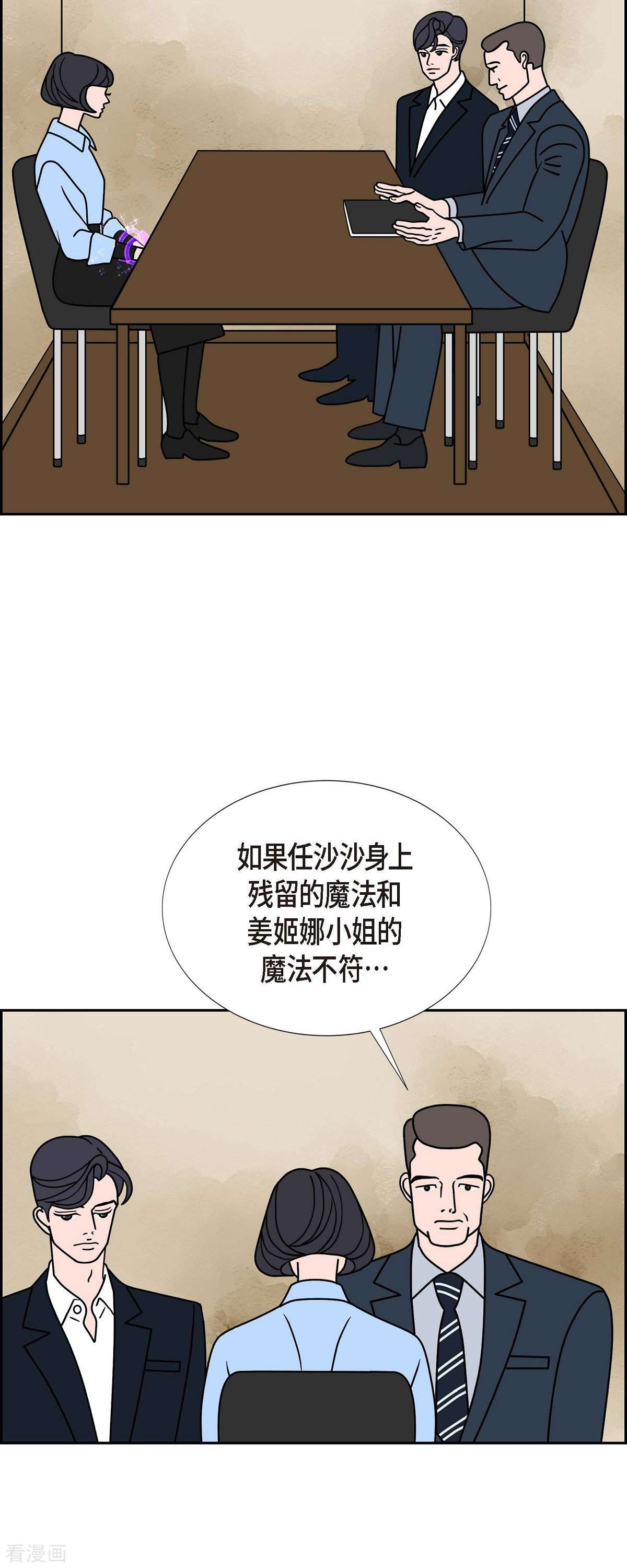 红蓝之眼38话