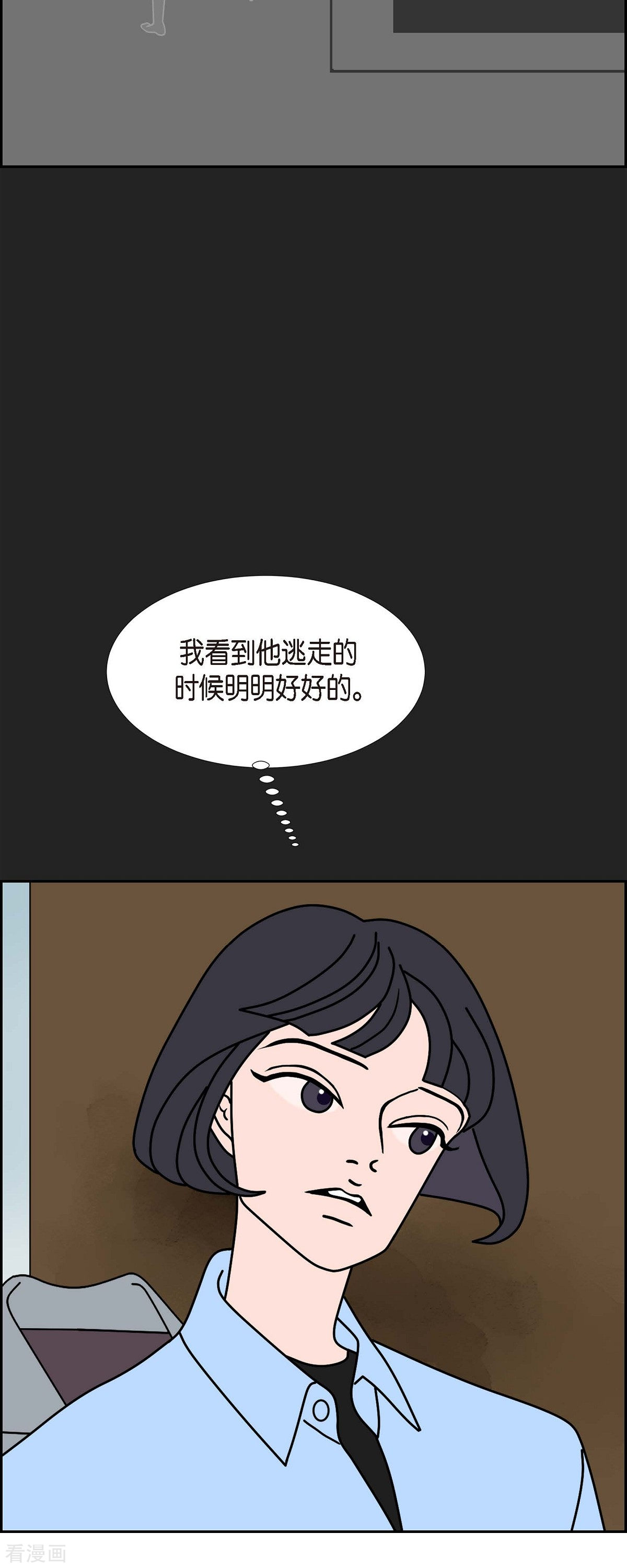 红蓝之眼38话