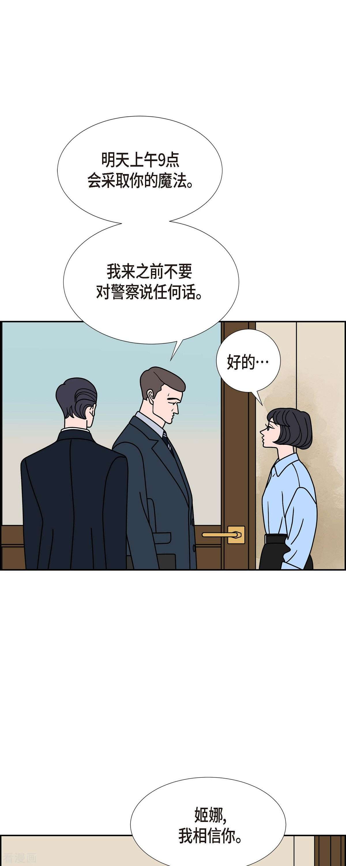 红蓝之眼38话