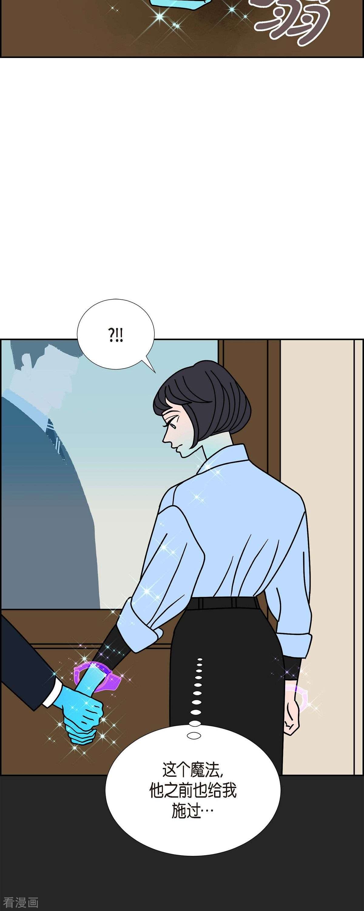 红蓝之眼38话