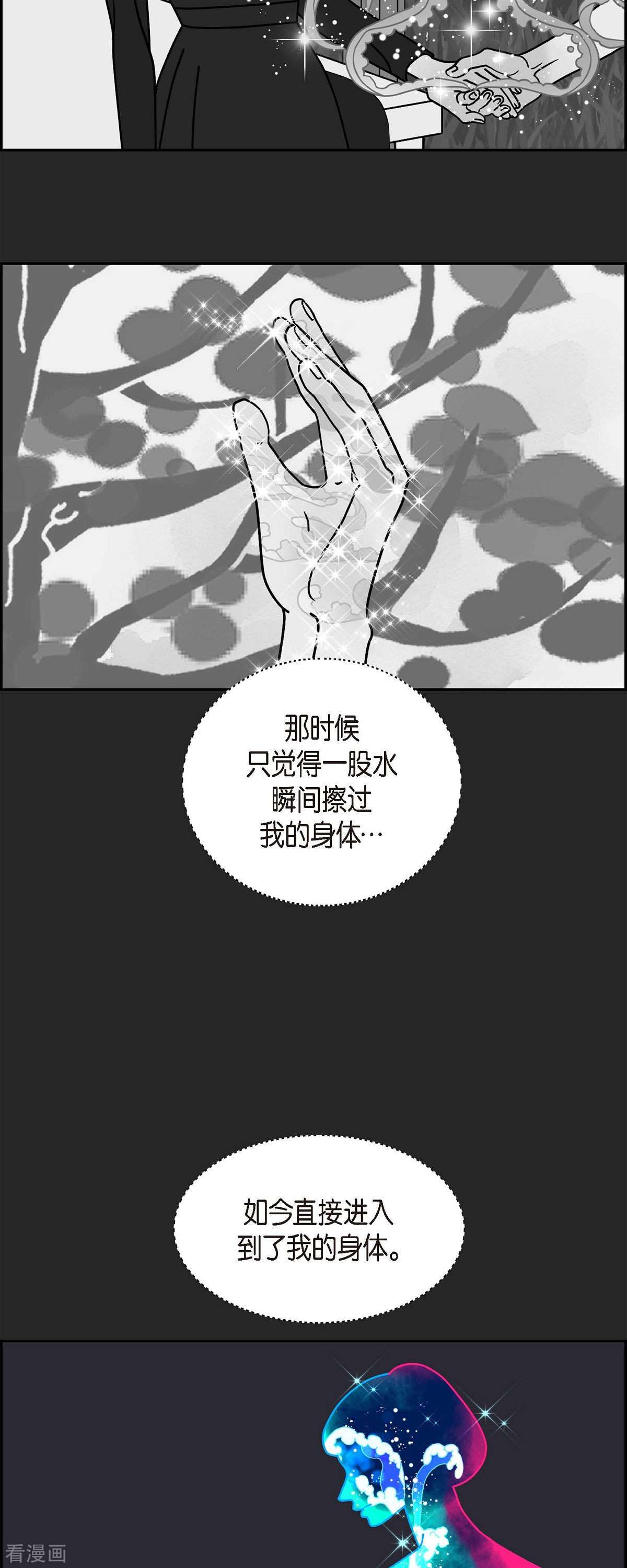 红蓝之眼38话