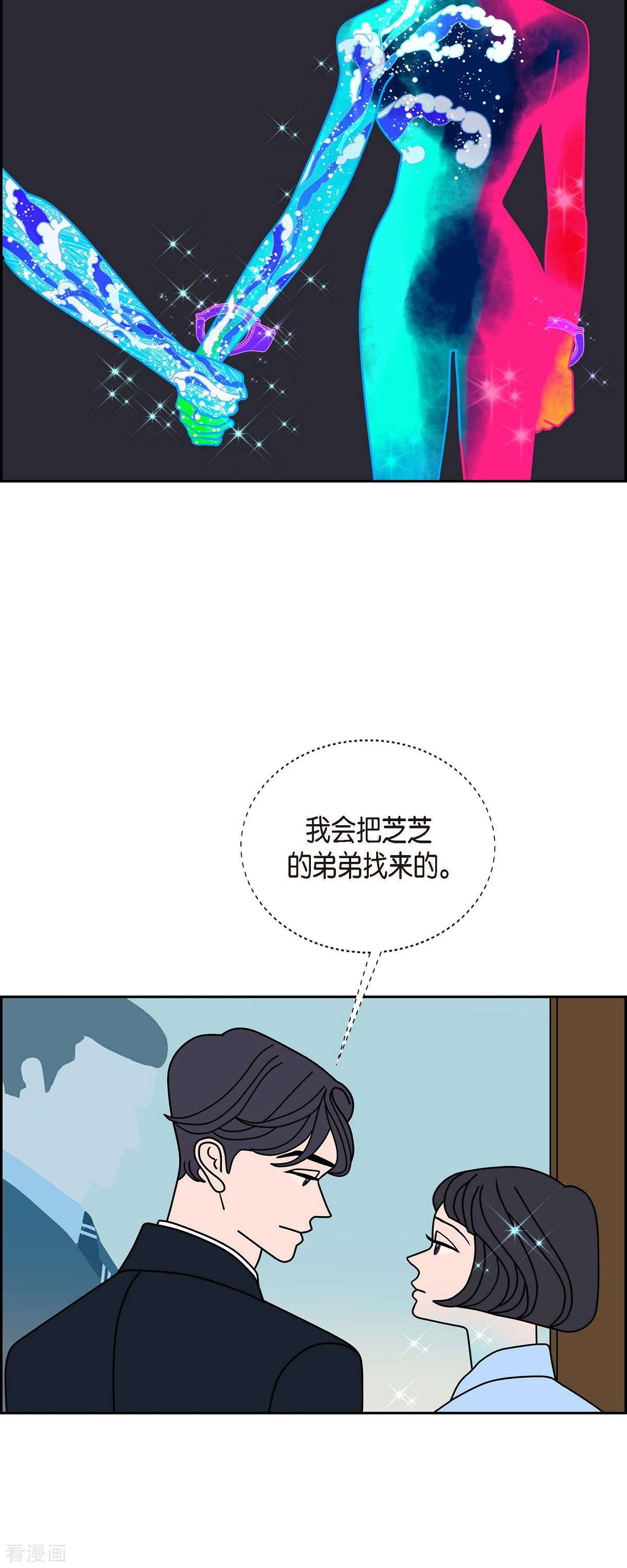 红蓝之眼38话