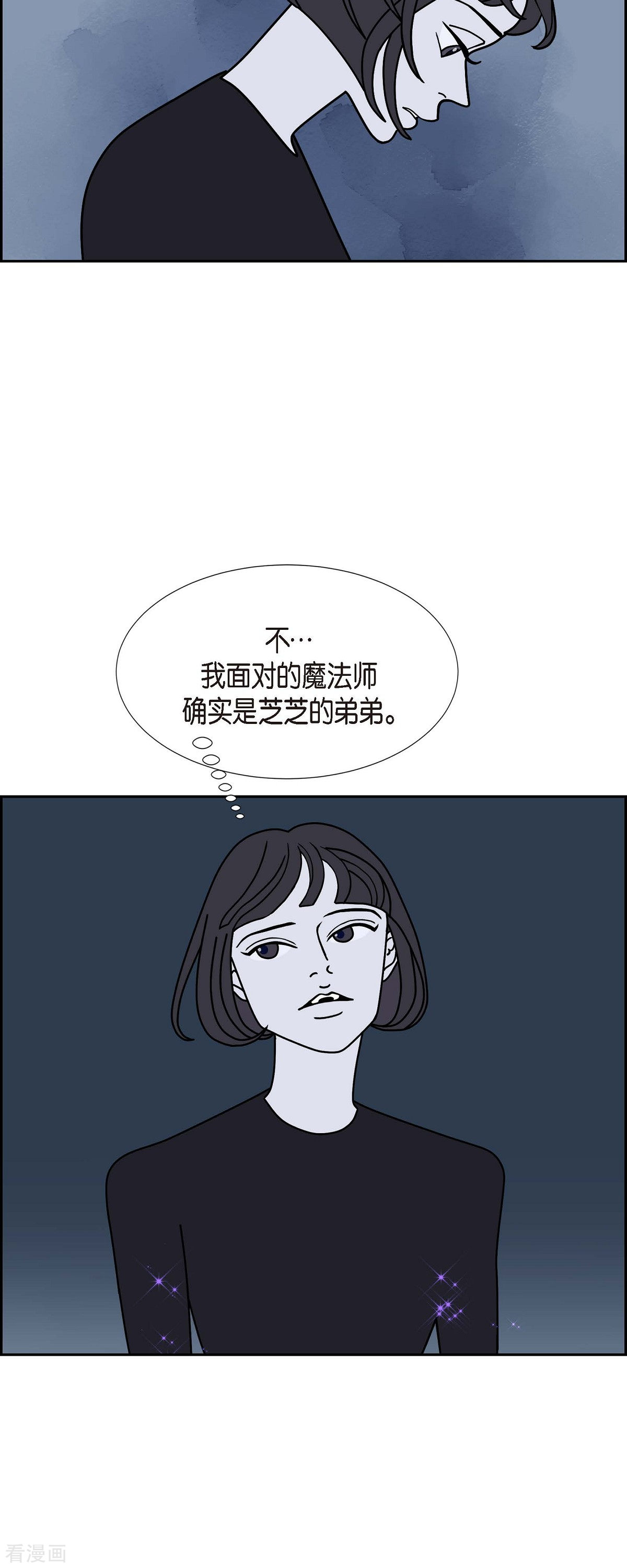 红蓝之眼38话