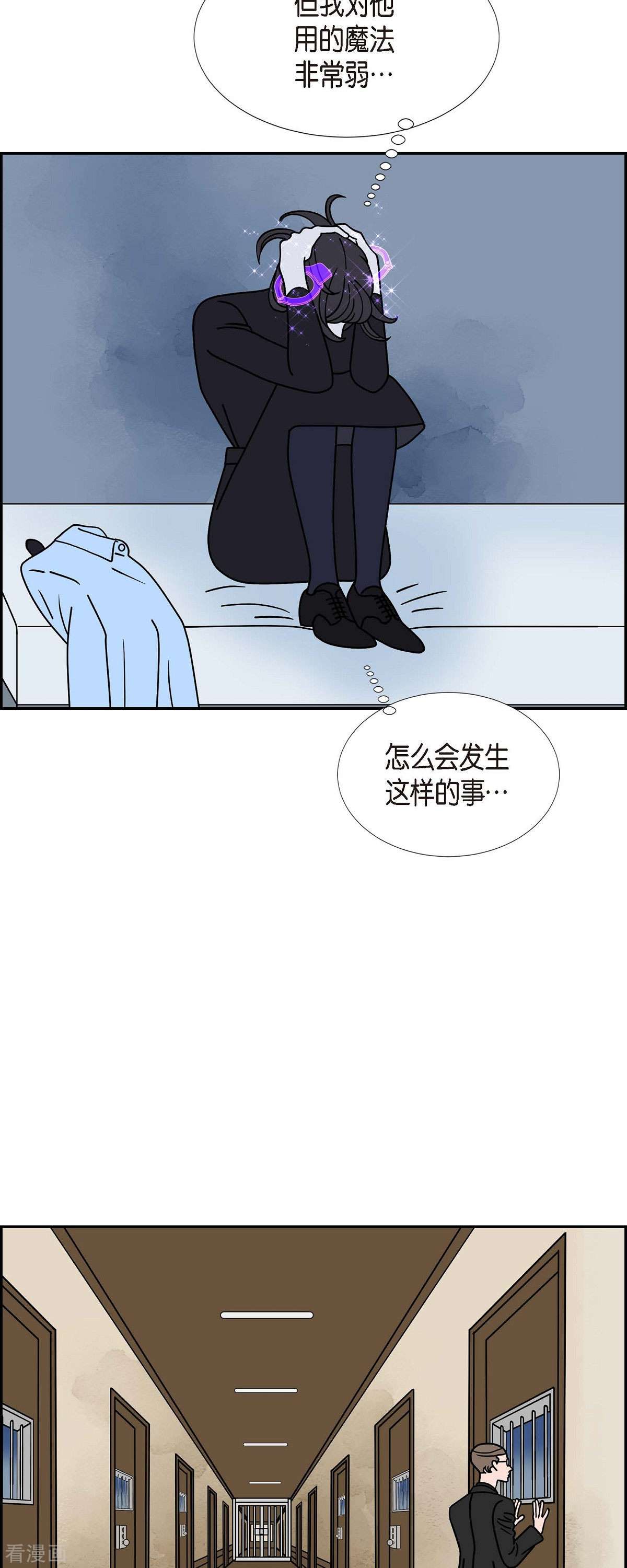 红蓝之眼38话
