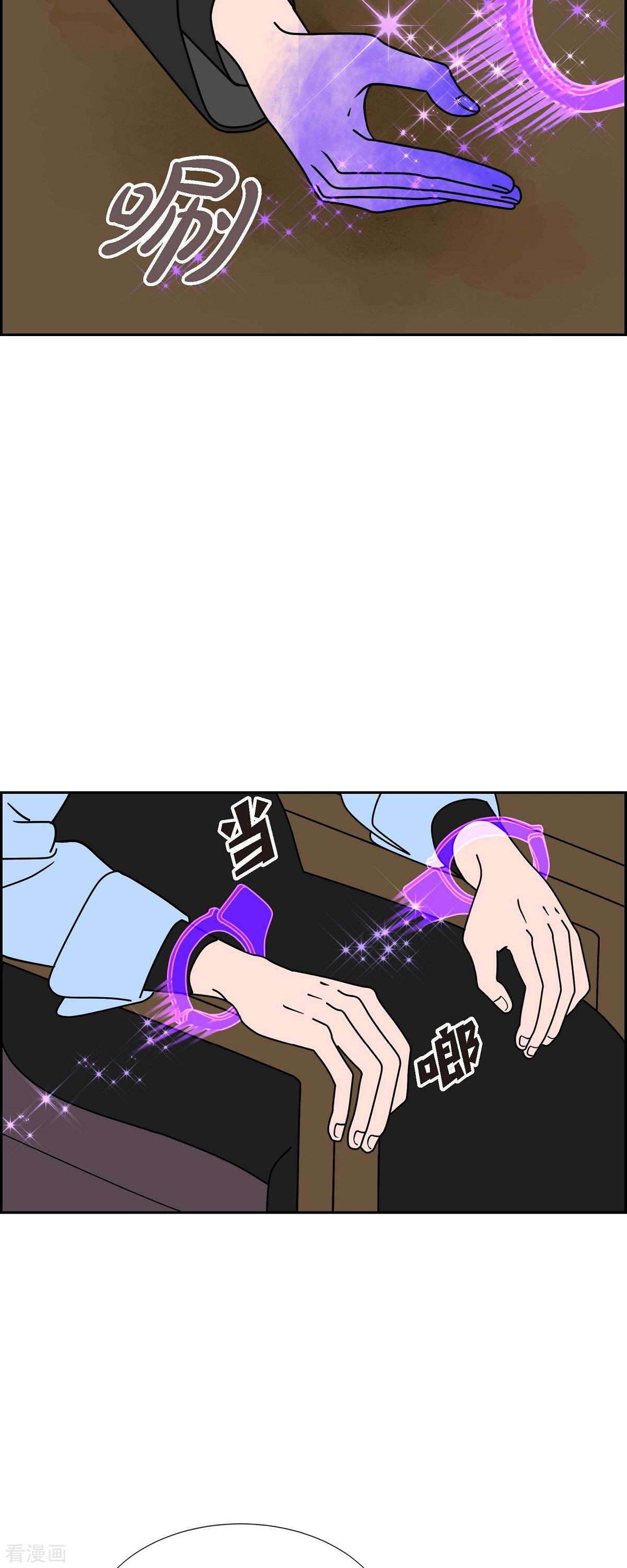 红蓝之眼38话