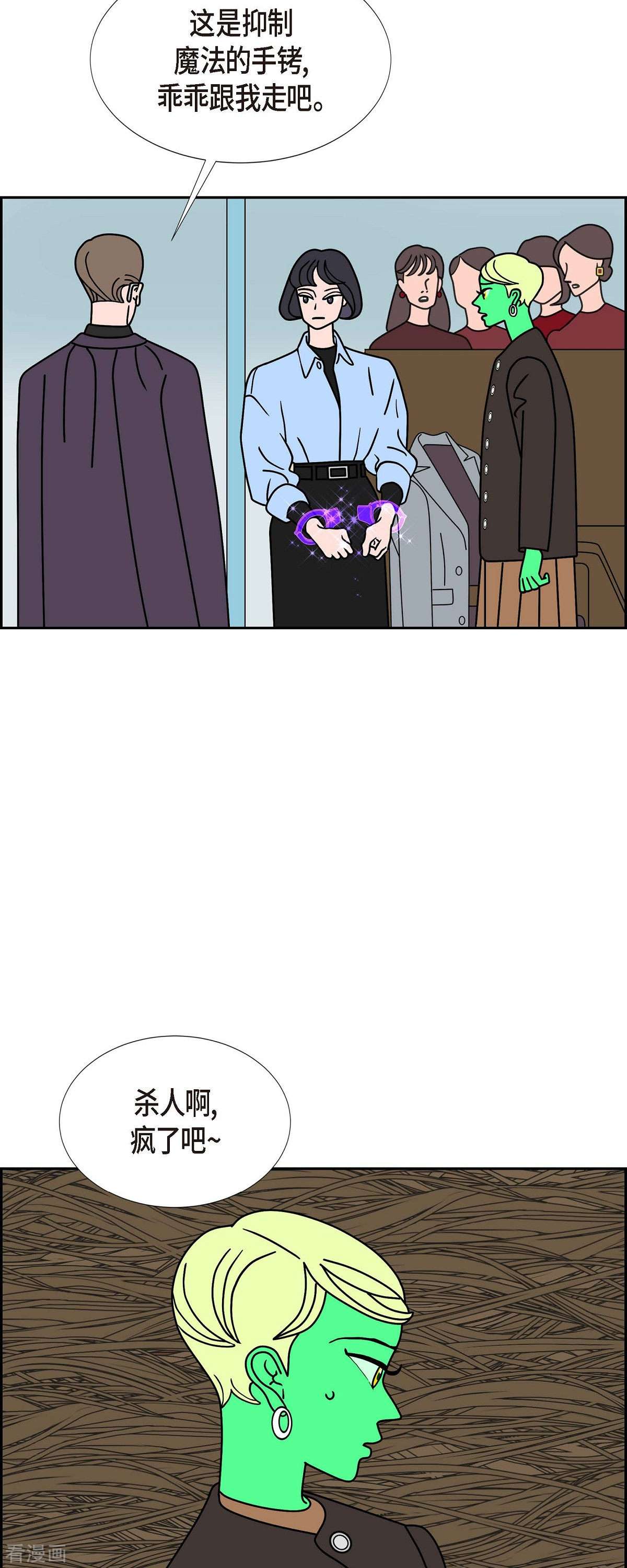 红蓝之眼38话