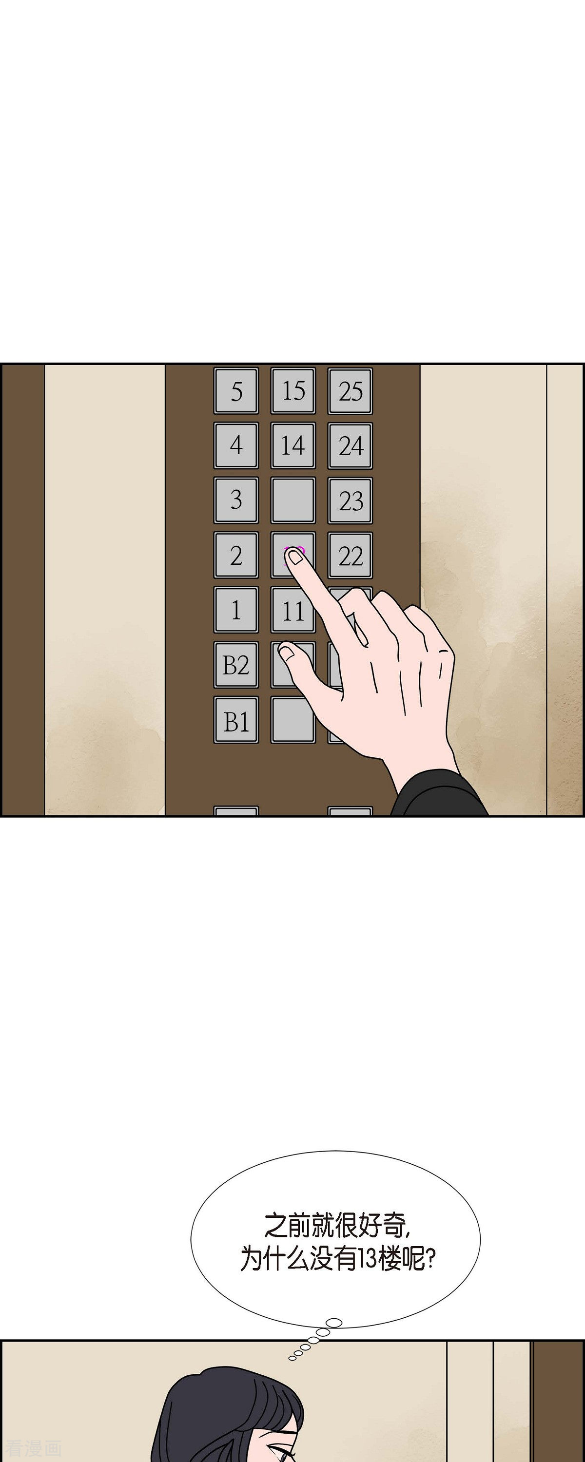 红蓝之眼38话
