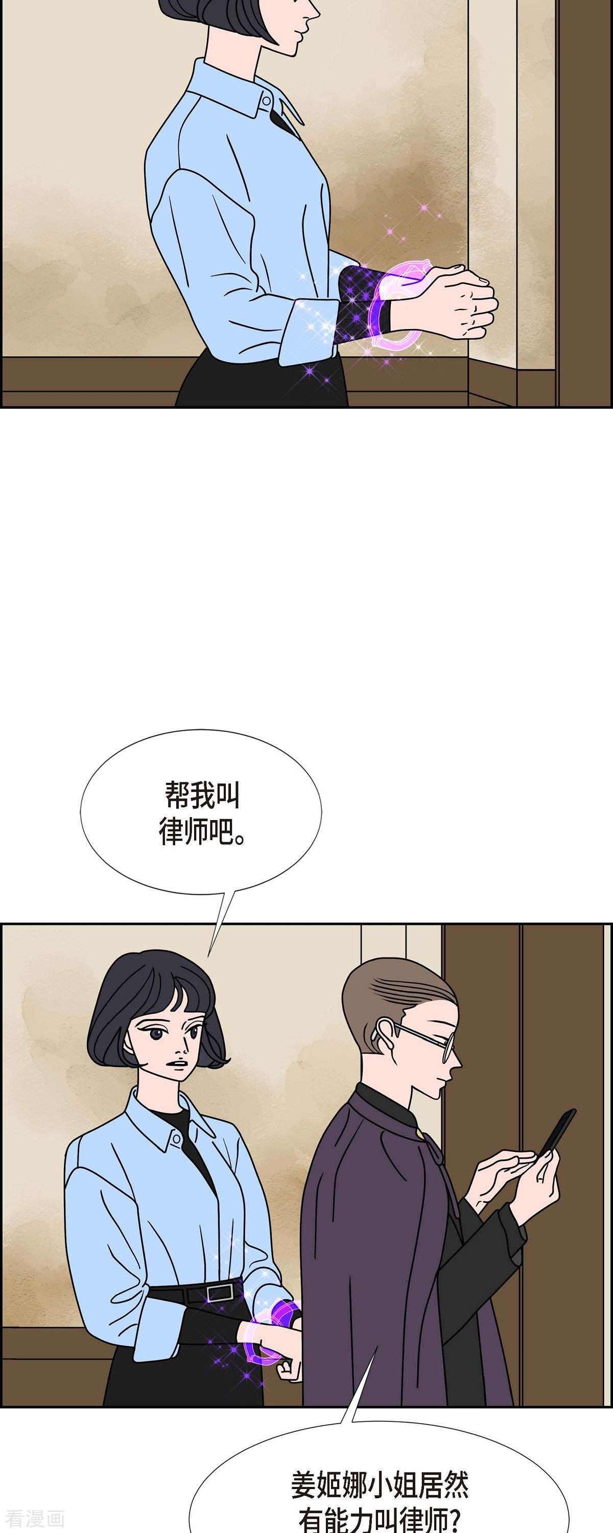 红蓝之眼38话