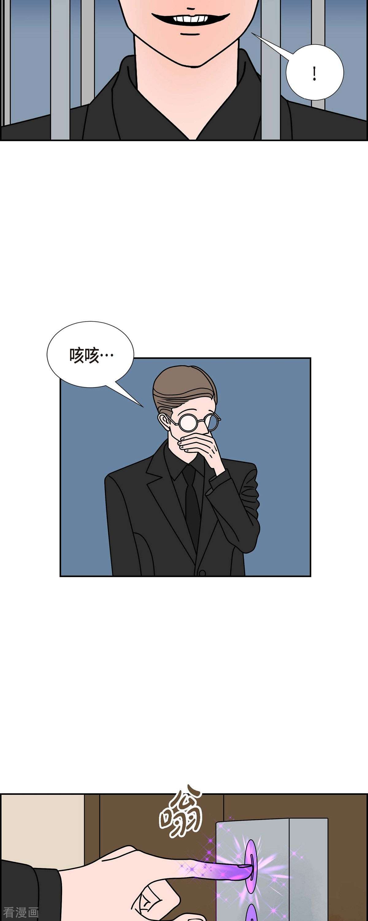 红蓝之眼39话