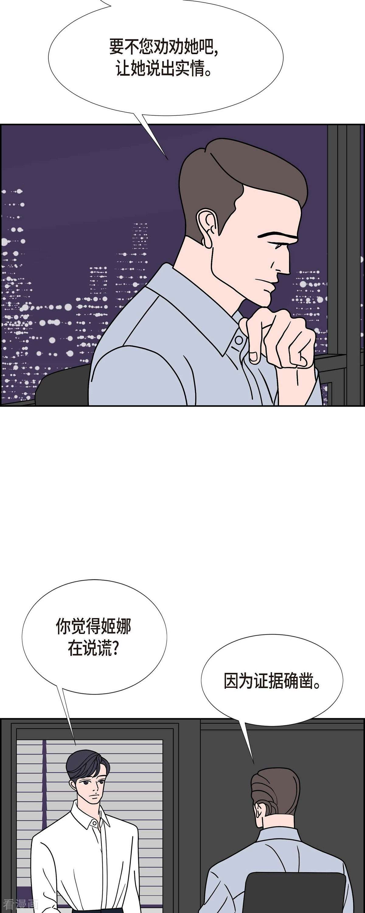 红蓝之眼39话