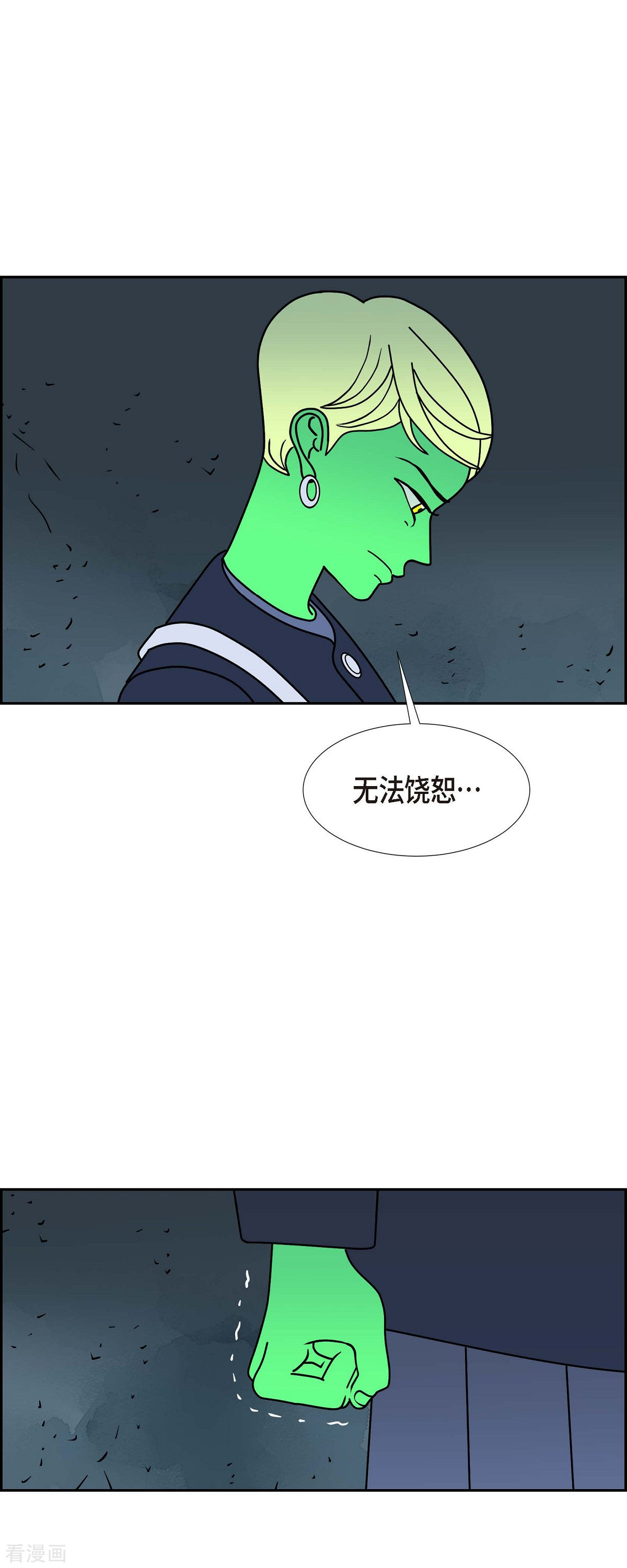 红蓝之眼39话