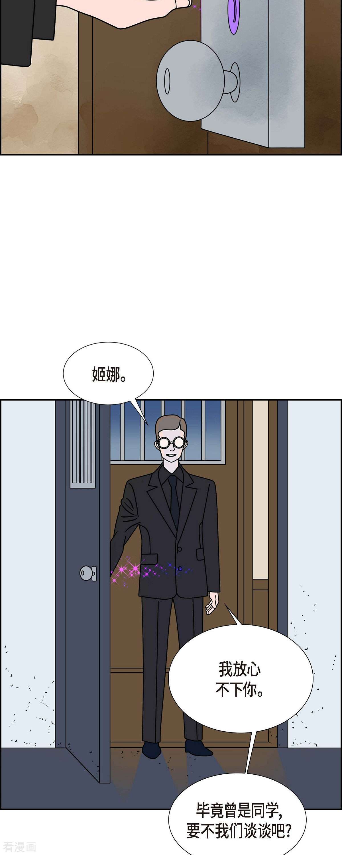 红蓝之眼39话