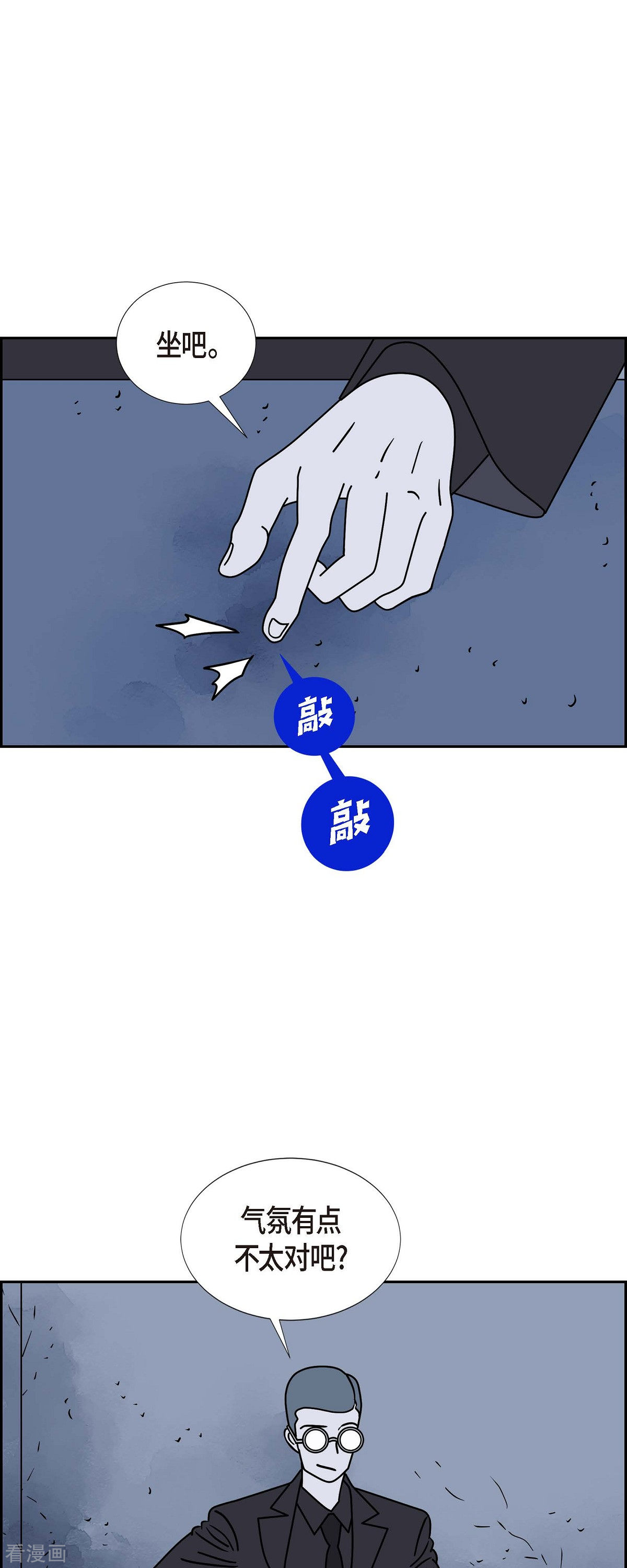 红蓝之眼39话