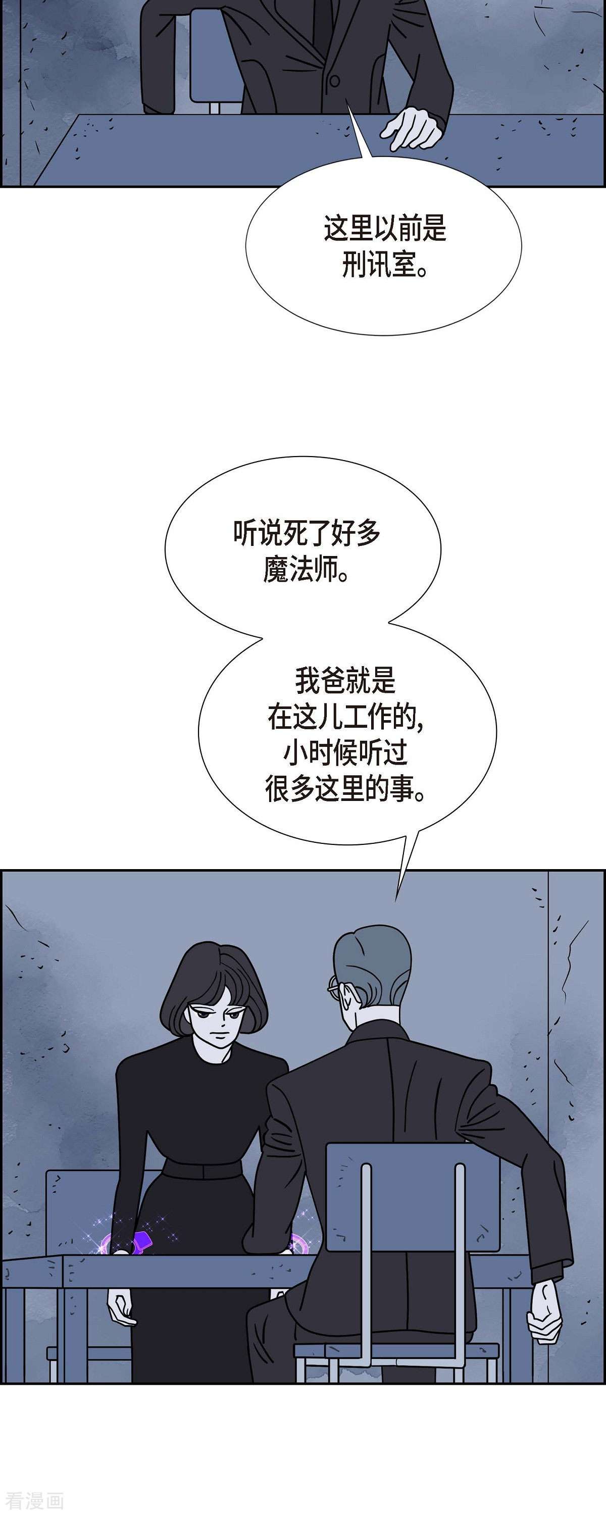 红蓝之眼39话