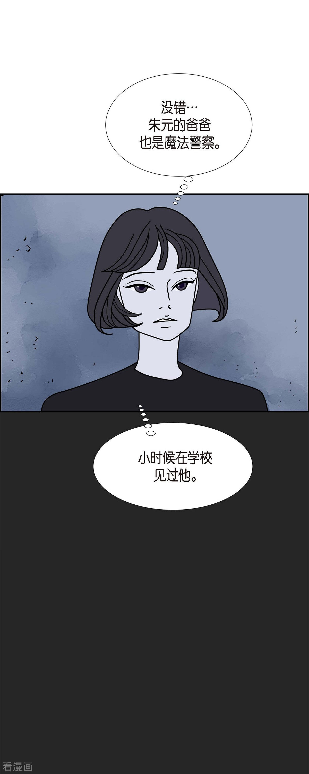 红蓝之眼39话