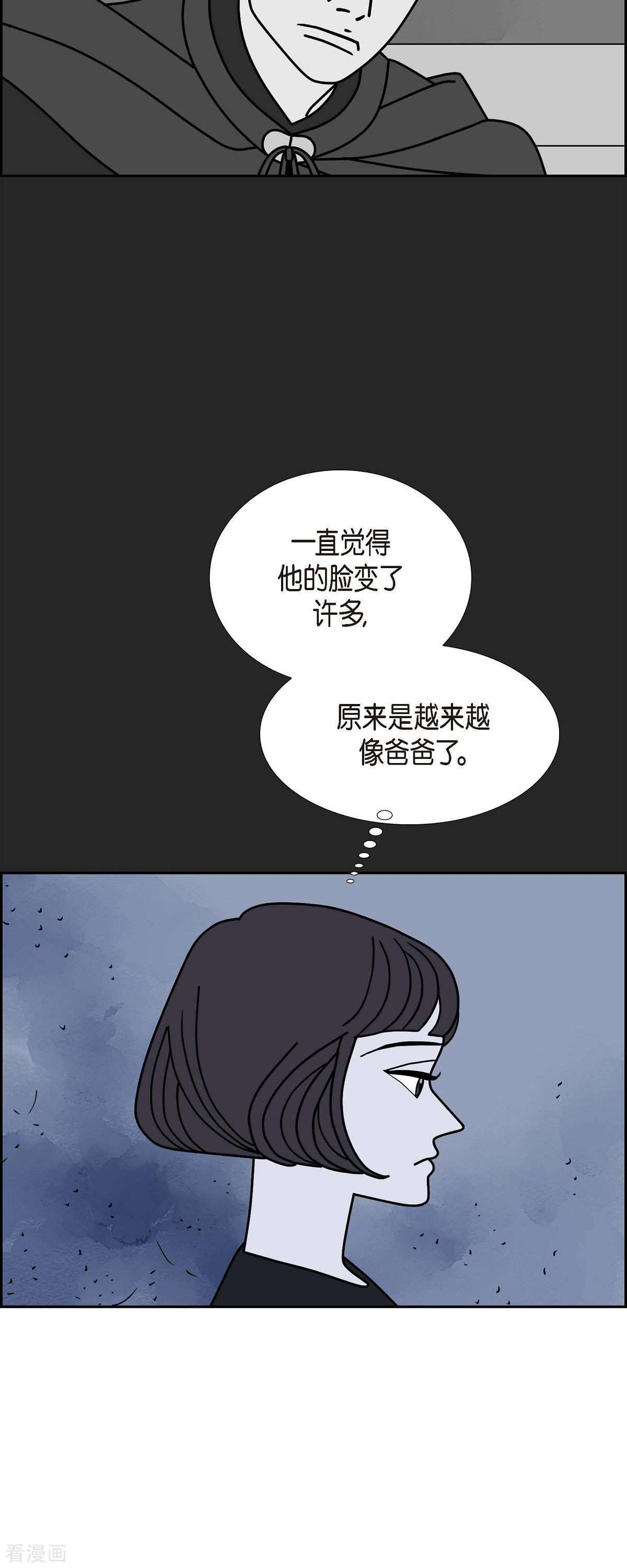 红蓝之眼39话