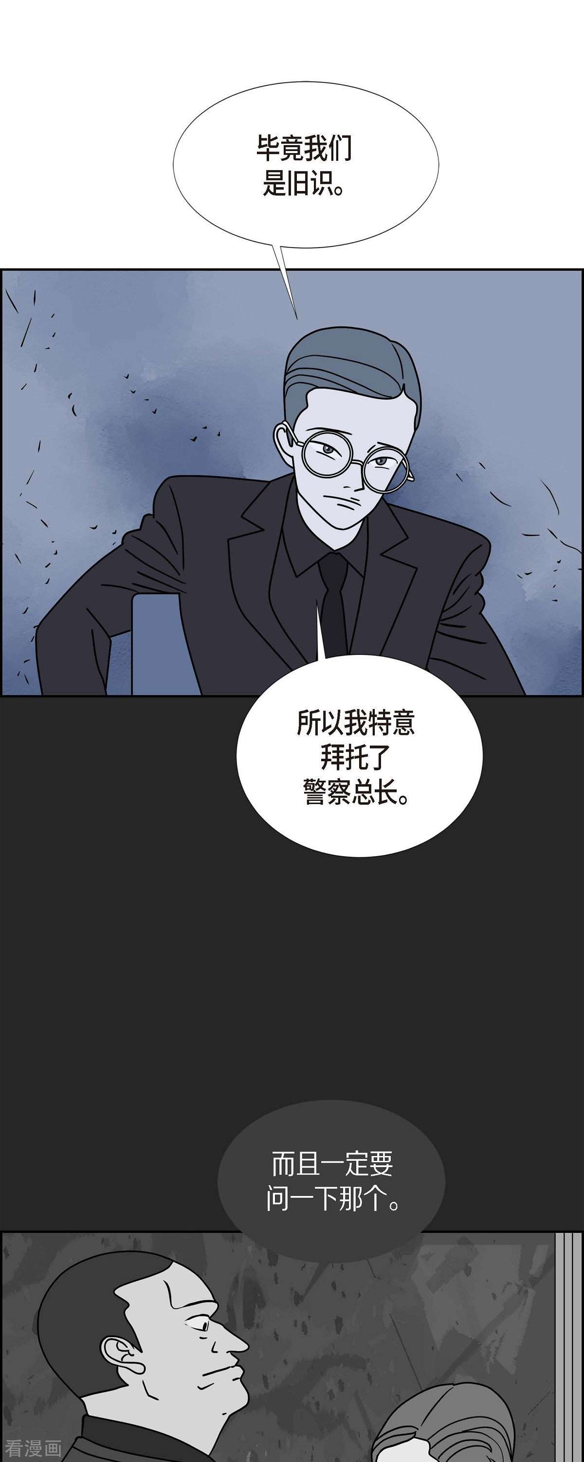 红蓝之眼39话