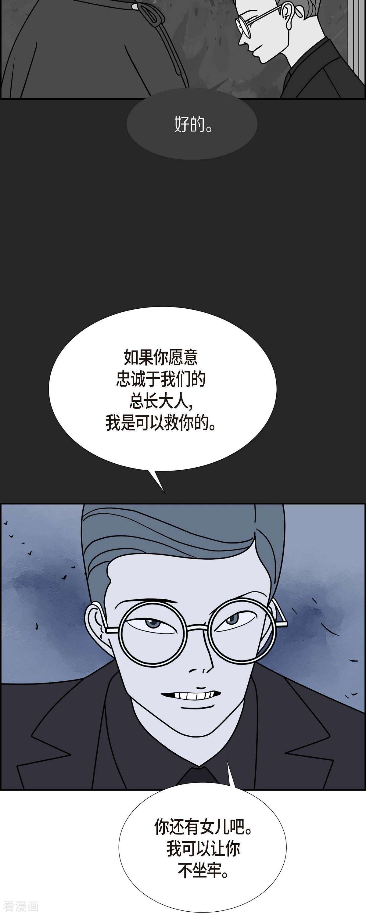 红蓝之眼39话