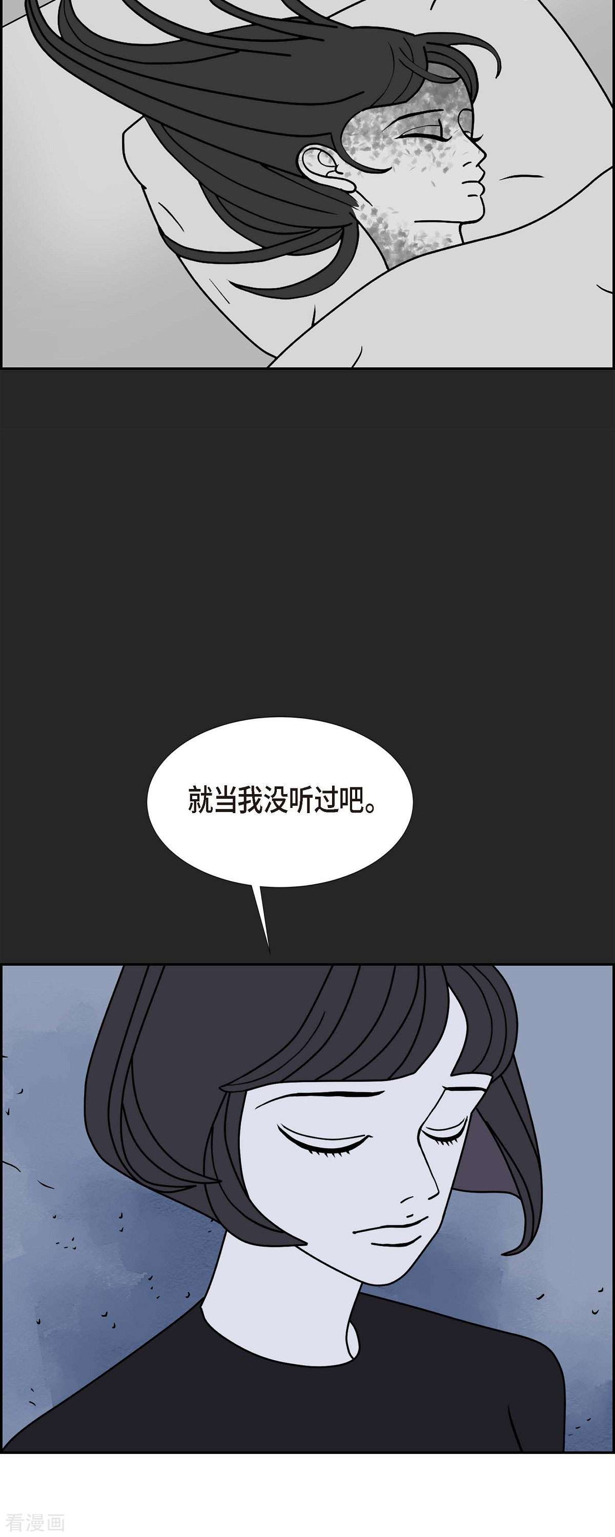 红蓝之眼39话
