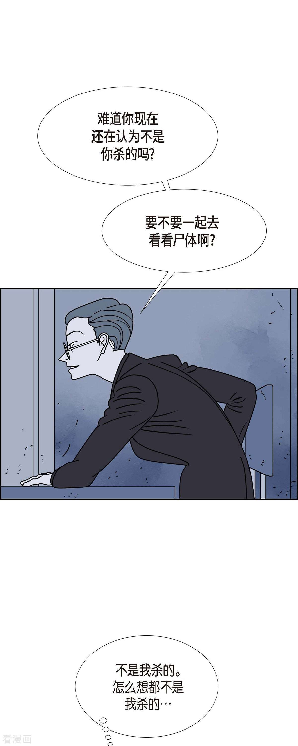 红蓝之眼39话