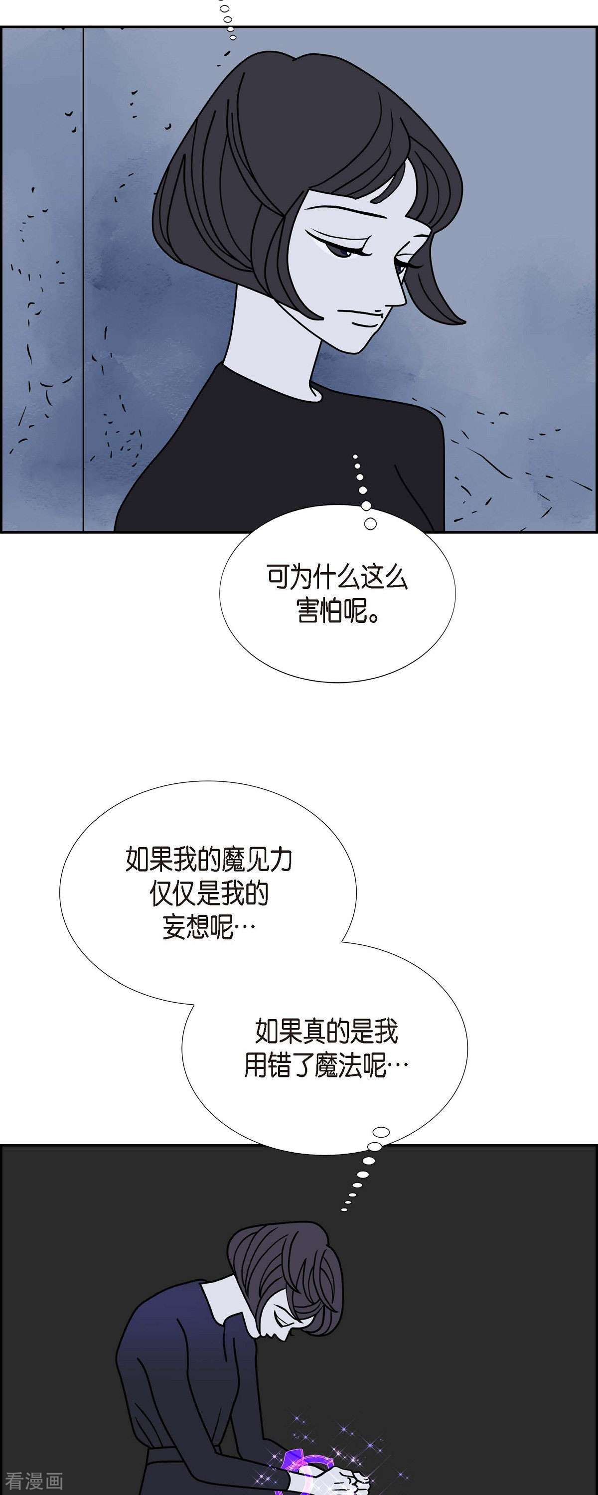 红蓝之眼39话