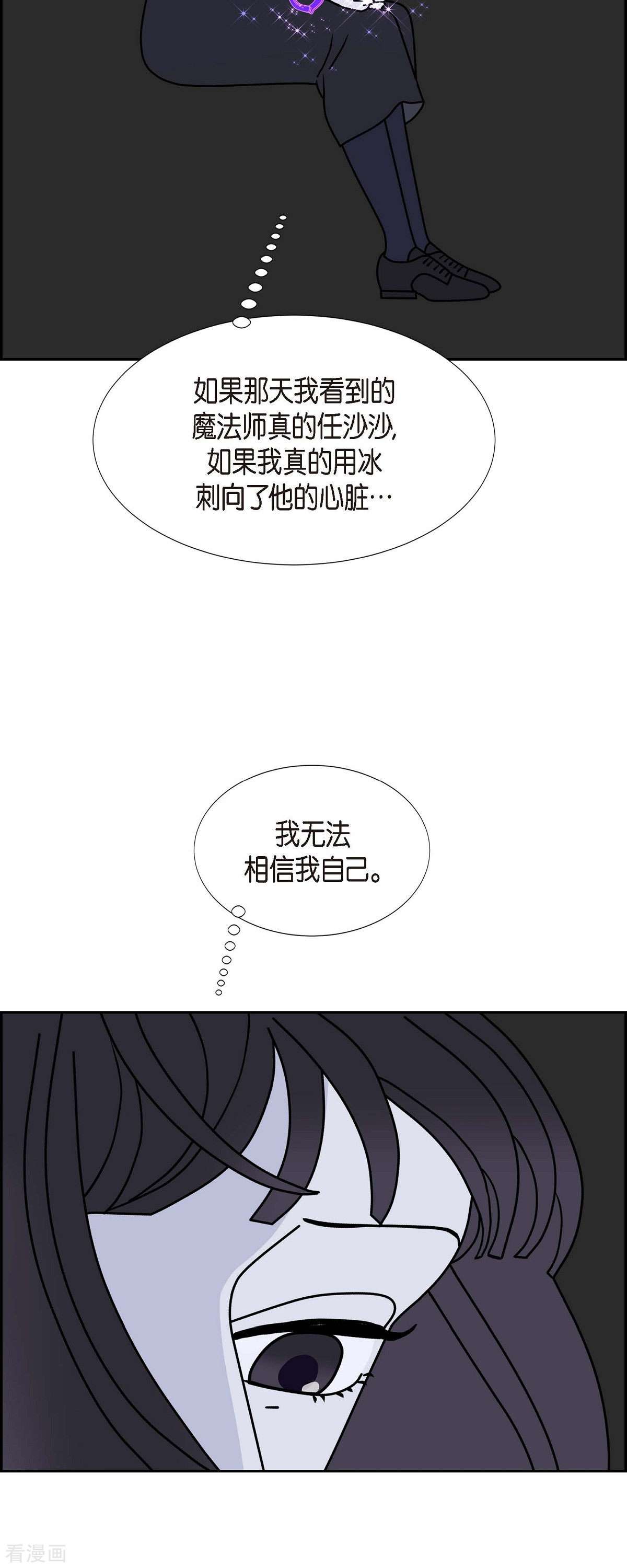 红蓝之眼39话
