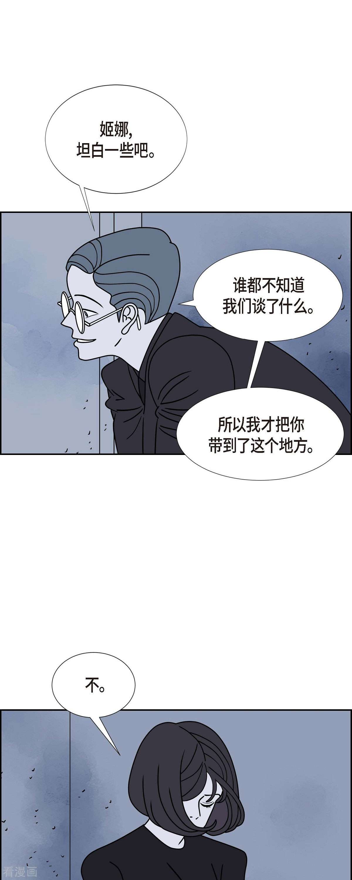 红蓝之眼39话