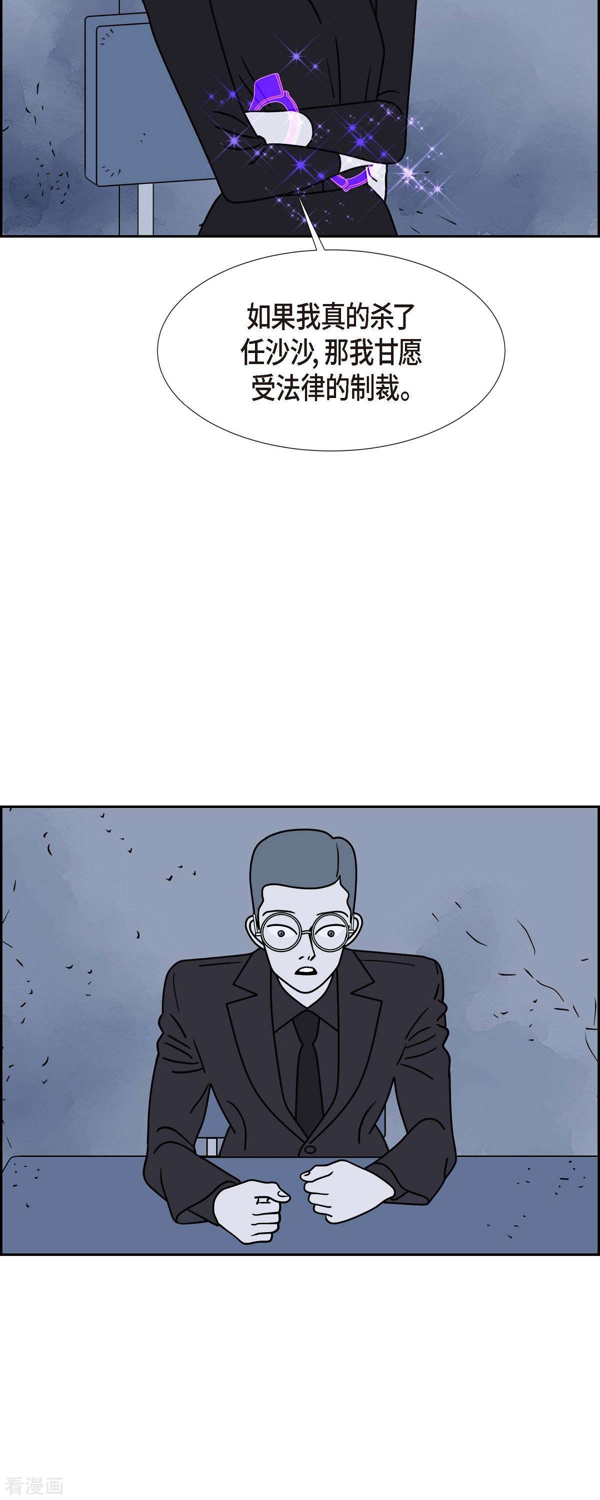 红蓝之眼39话