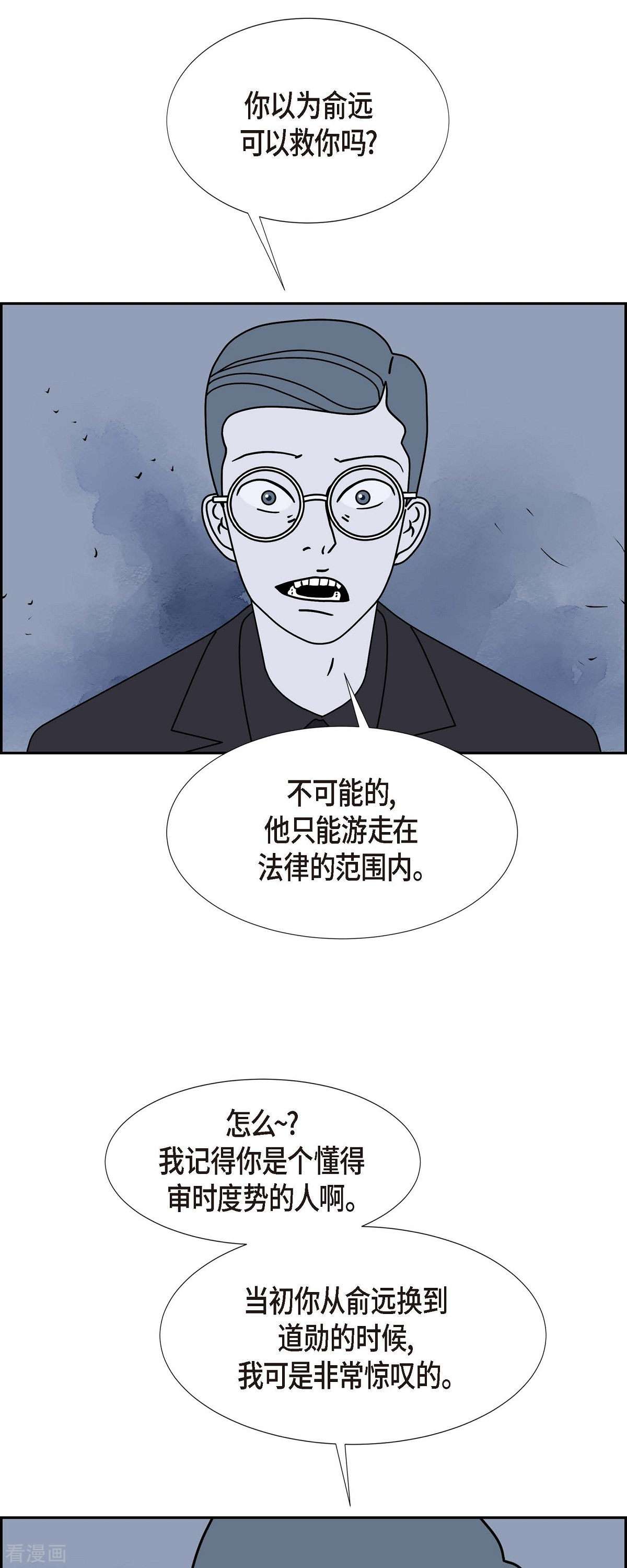 红蓝之眼39话