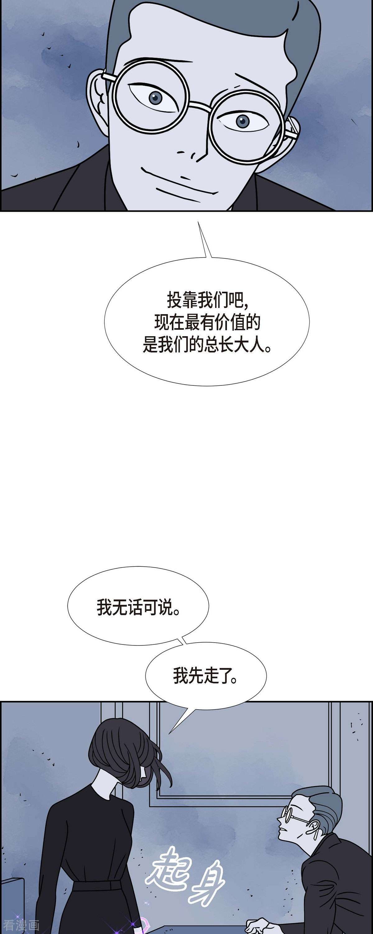 红蓝之眼39话
