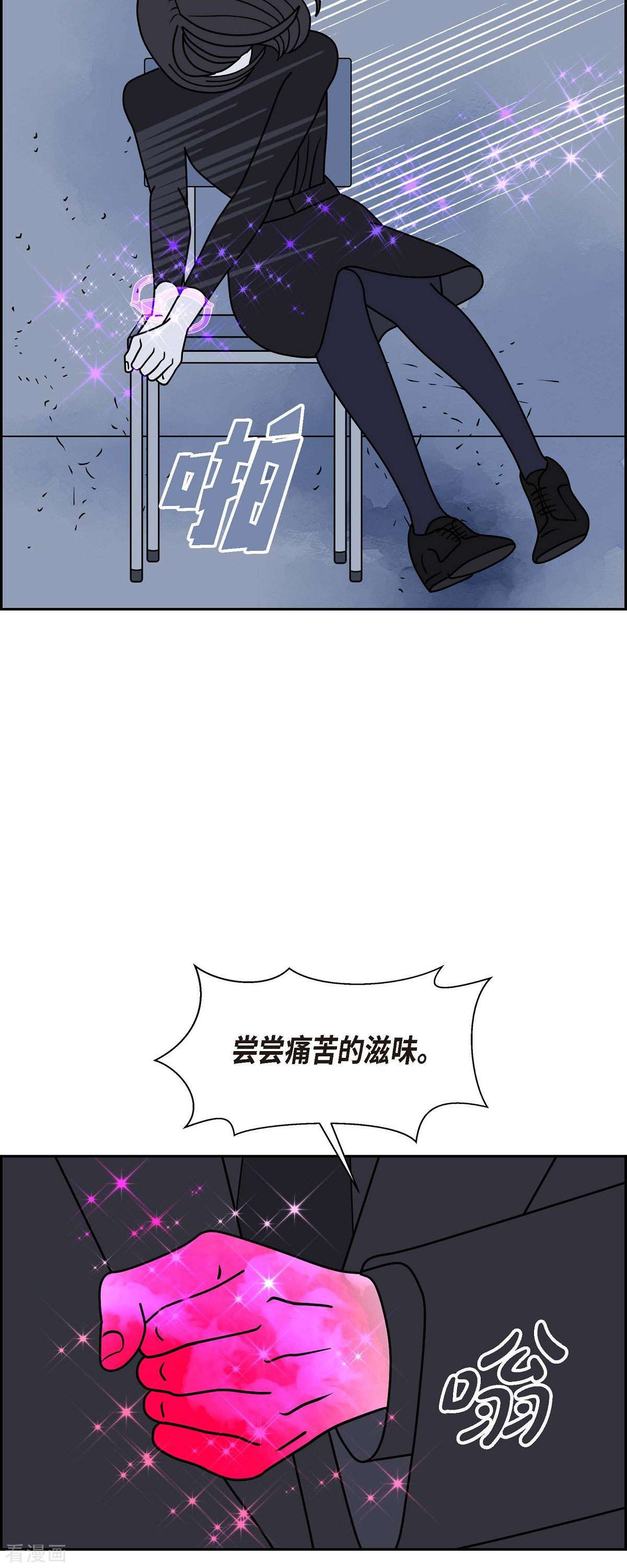 红蓝之眼39话