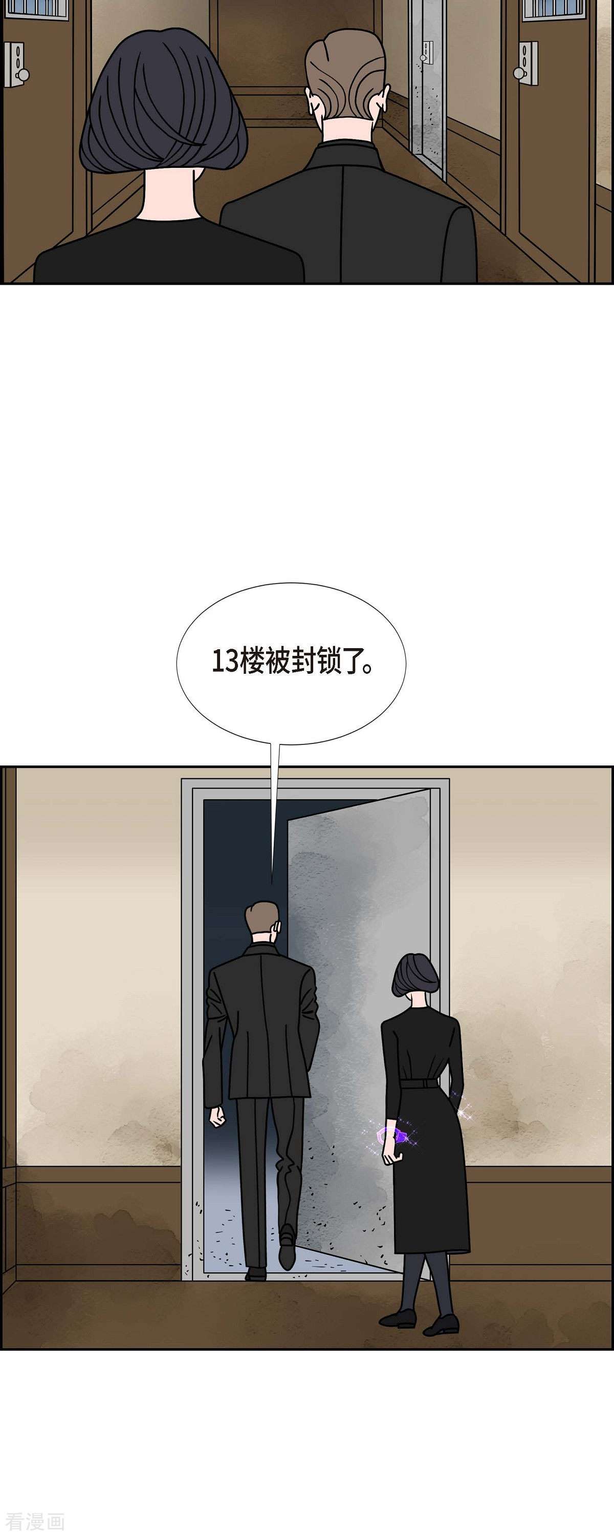 红蓝之眼39话
