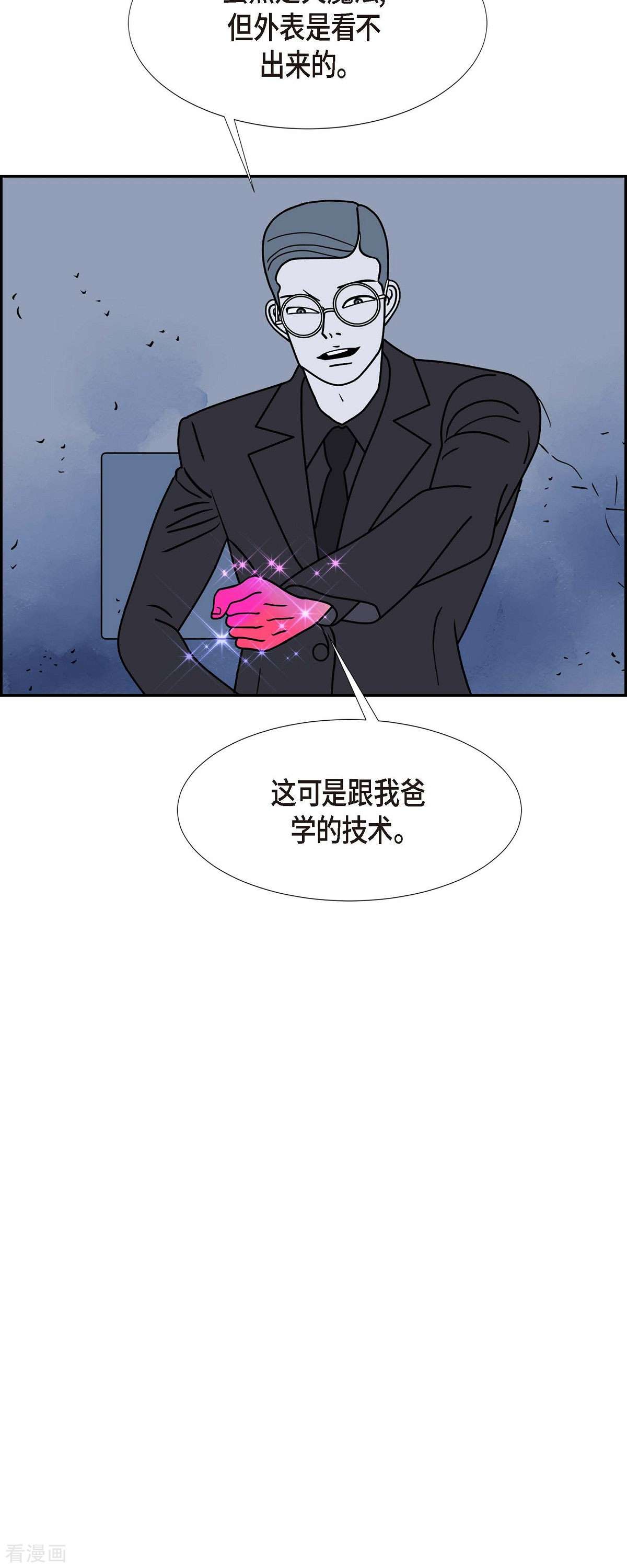 红蓝之眼39话
