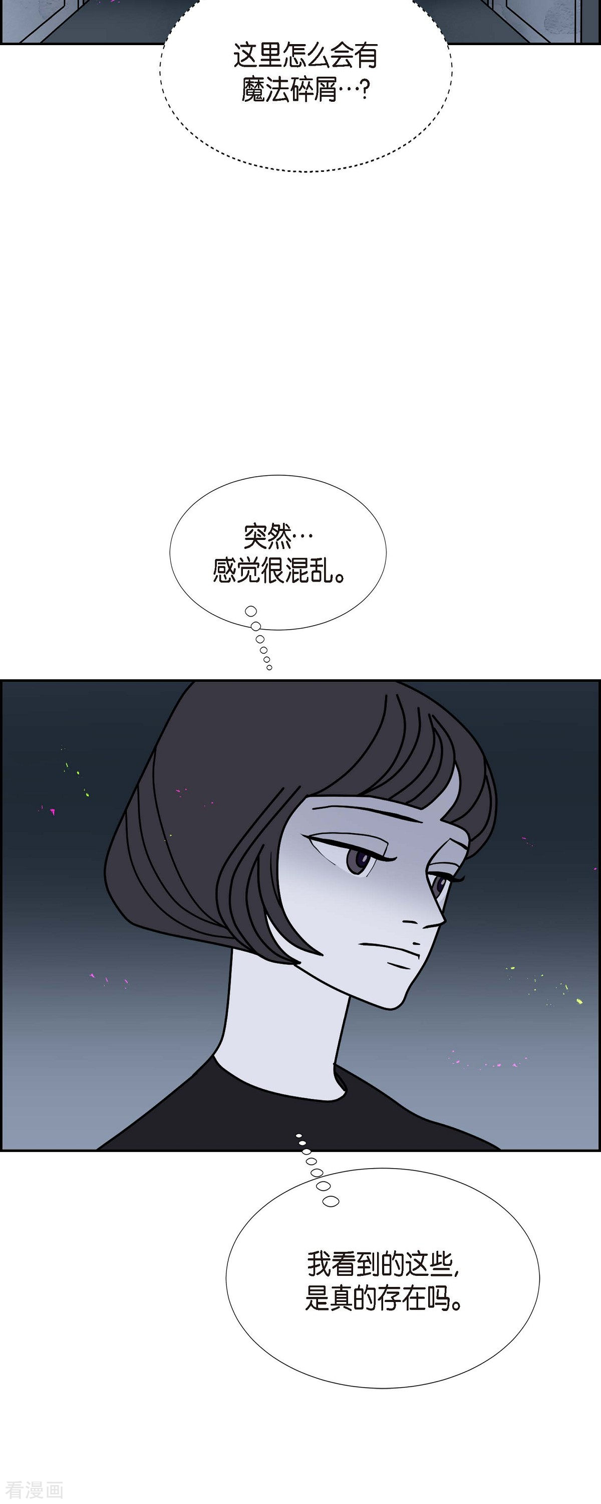 红蓝之眼39话