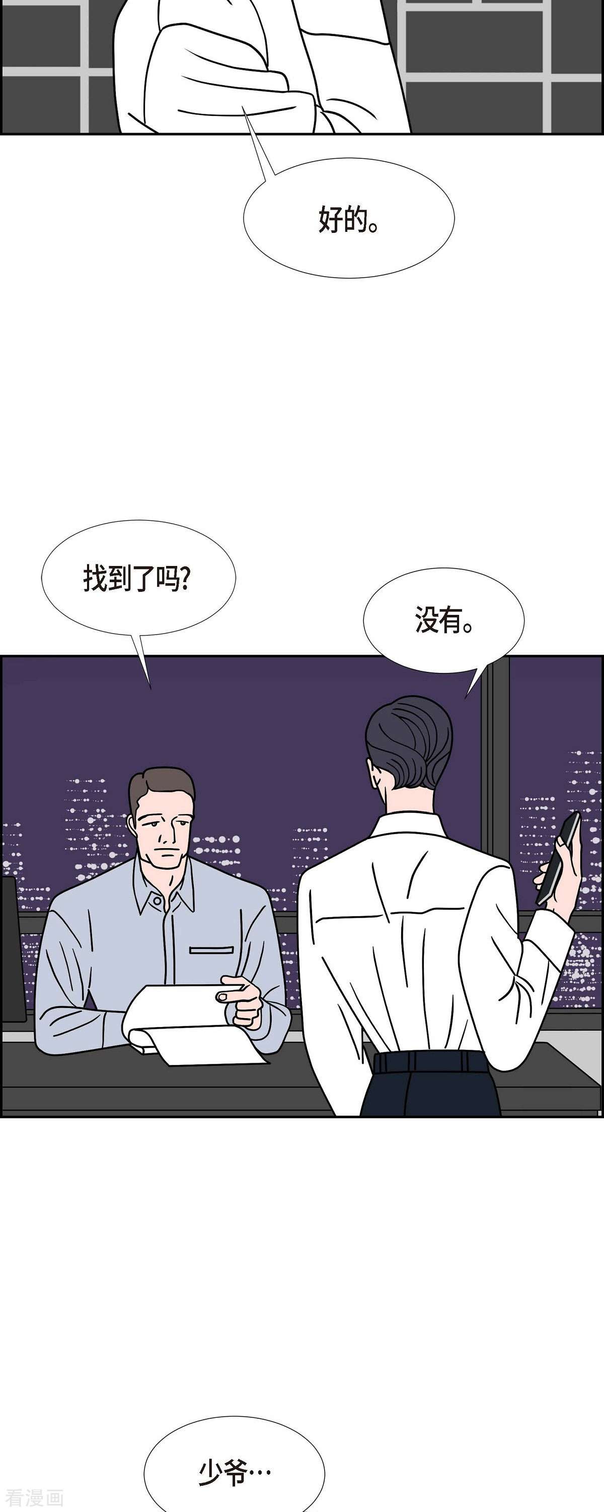 红蓝之眼39话