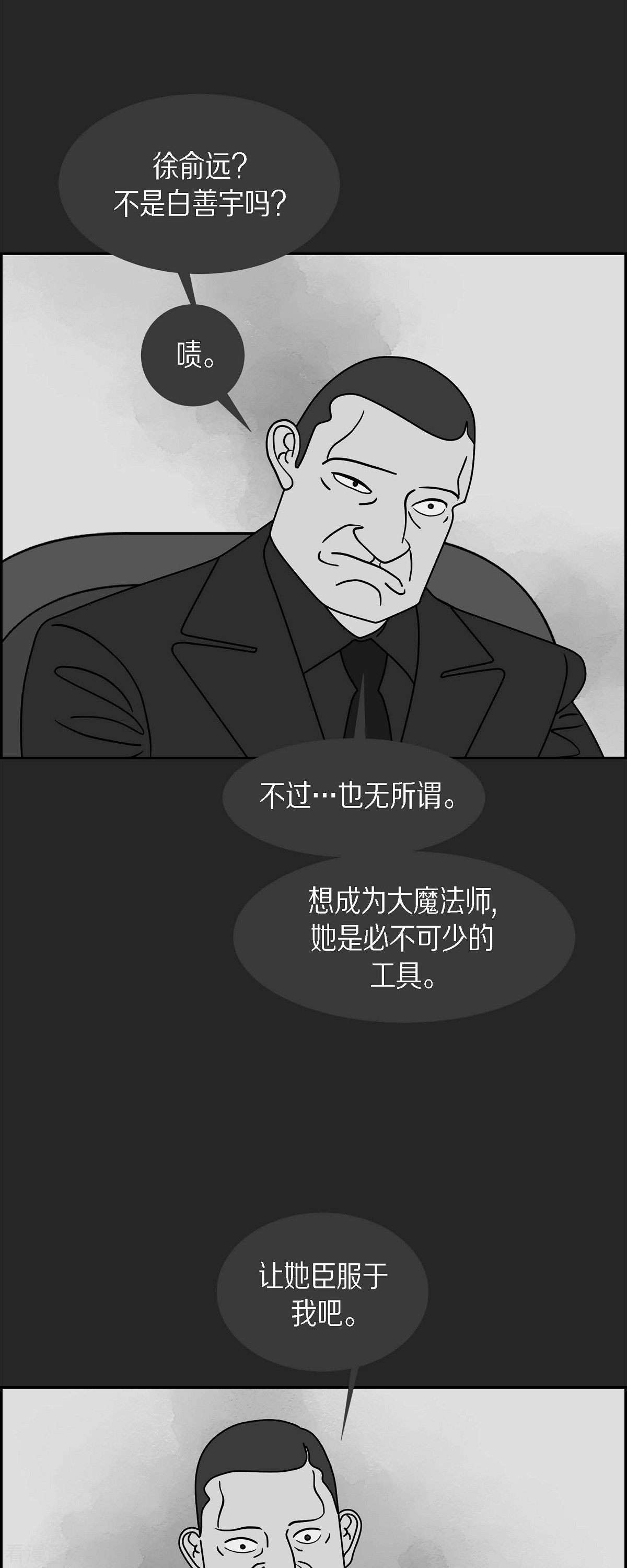 红蓝之眼40话
