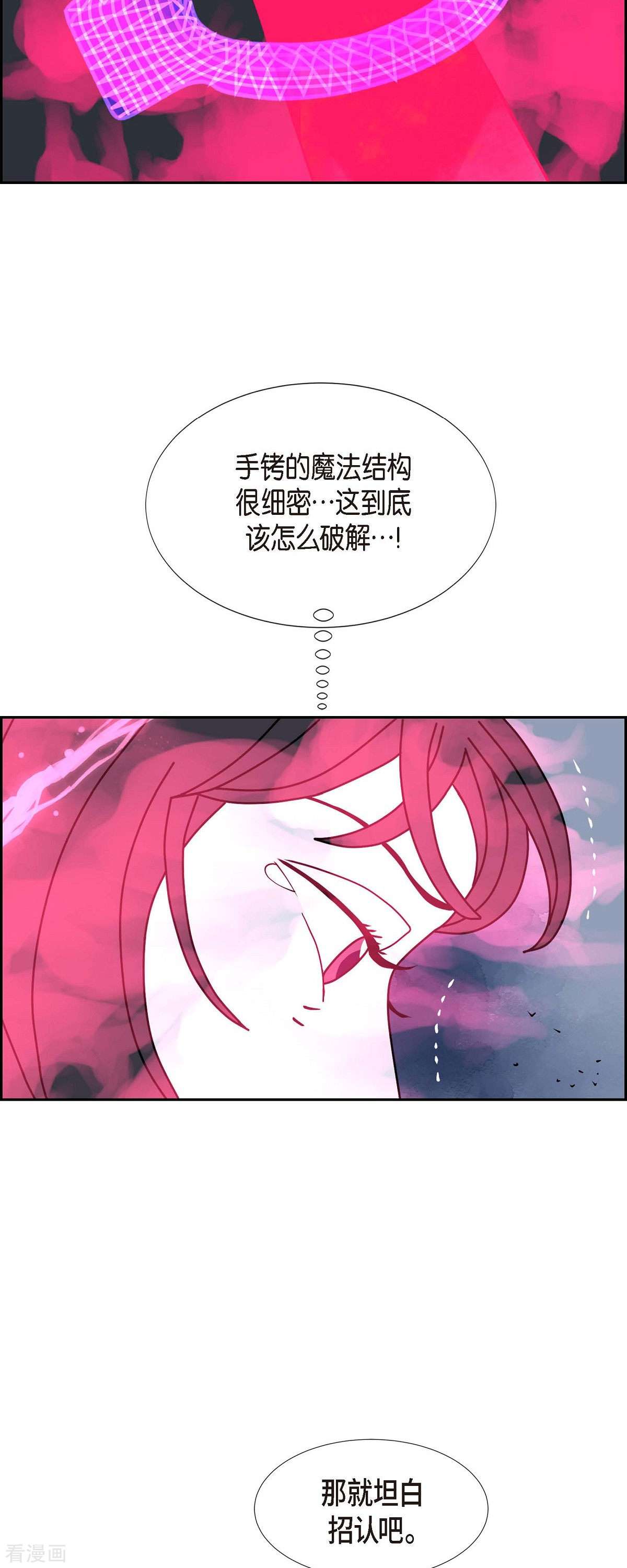 红蓝之眼40话