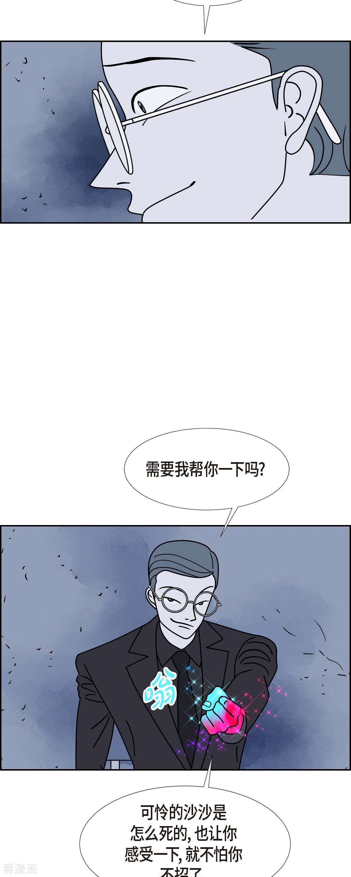 红蓝之眼40话