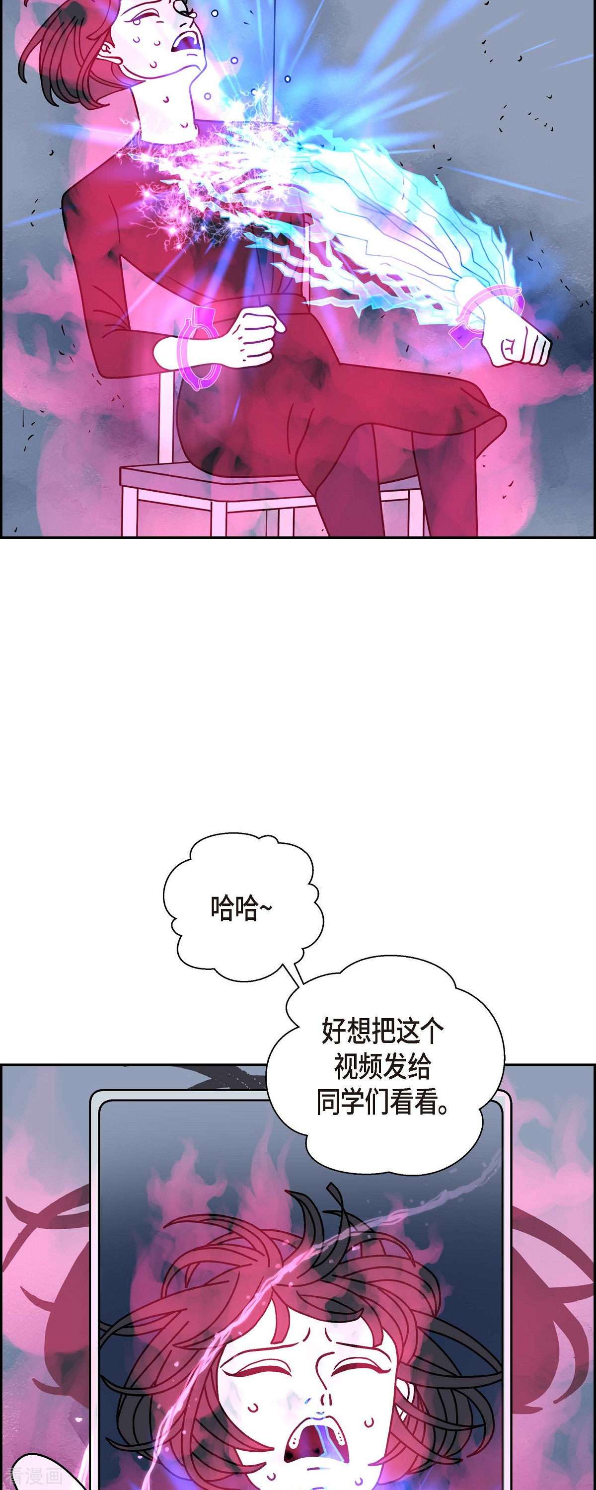 红蓝之眼40话