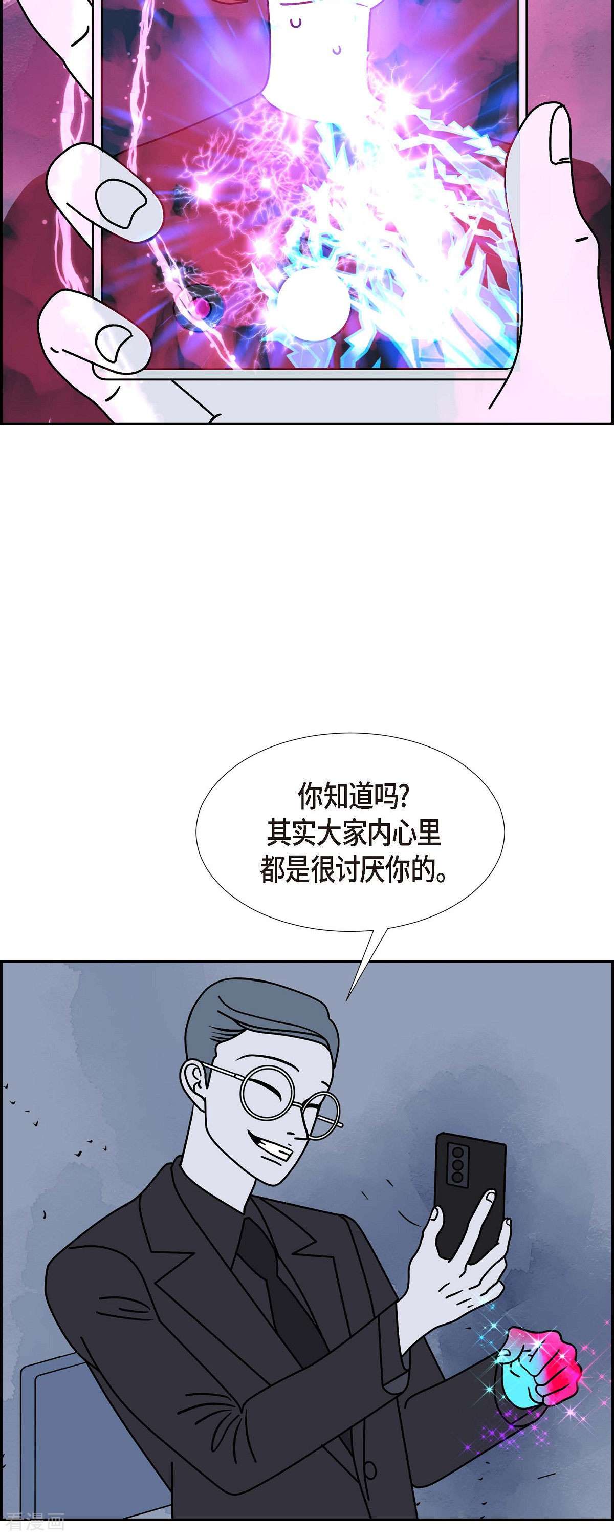 红蓝之眼40话