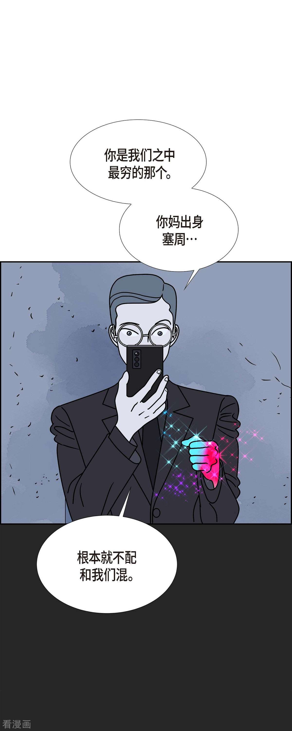 红蓝之眼40话