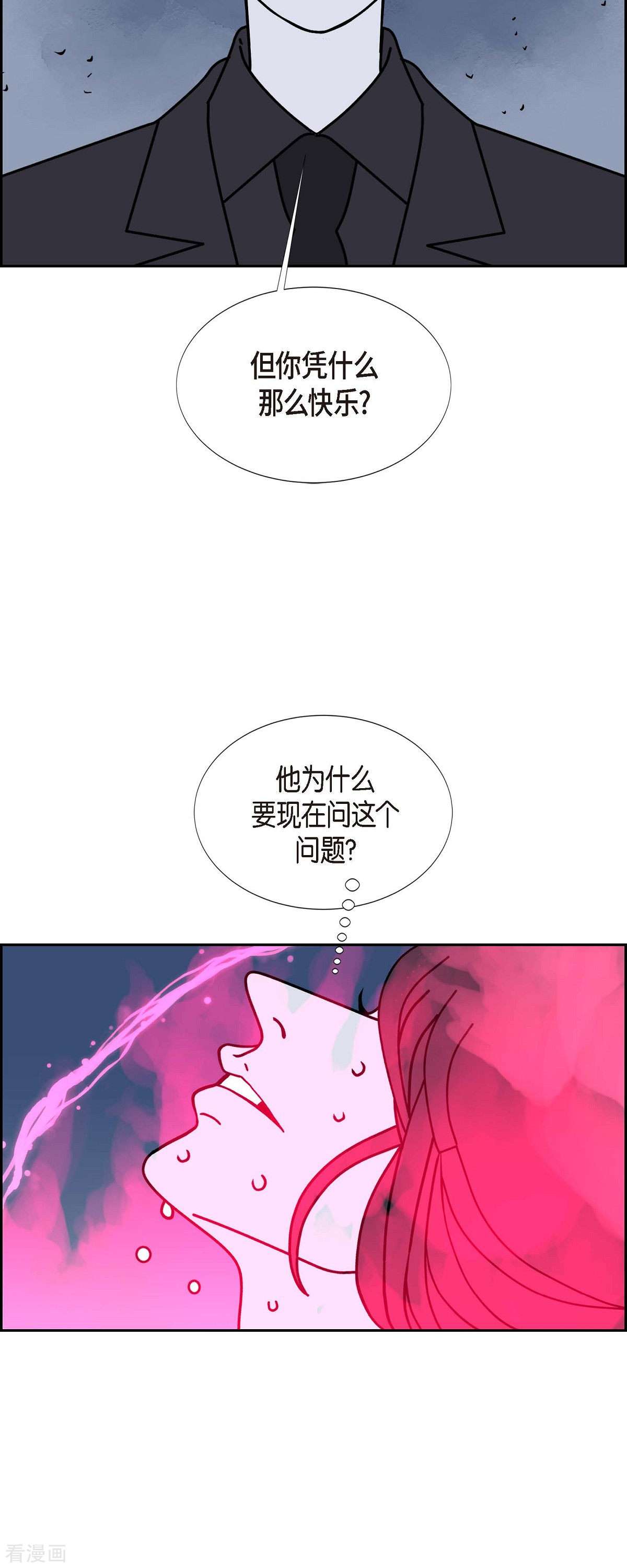 红蓝之眼40话