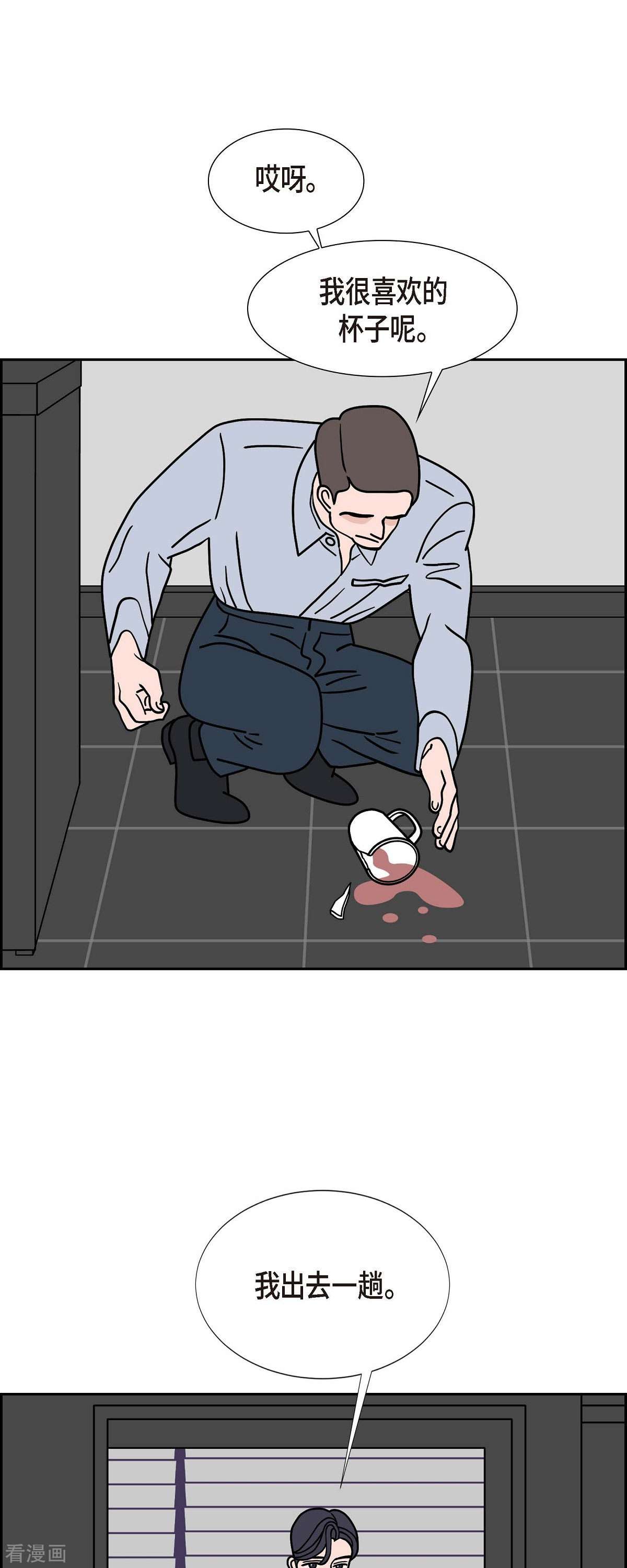 红蓝之眼40话