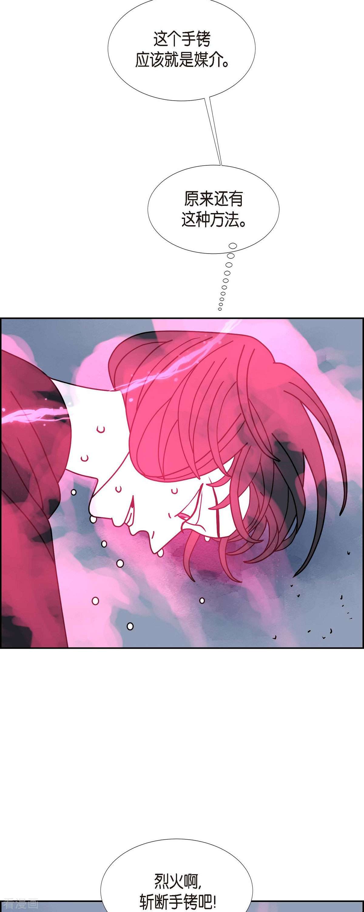 红蓝之眼40话