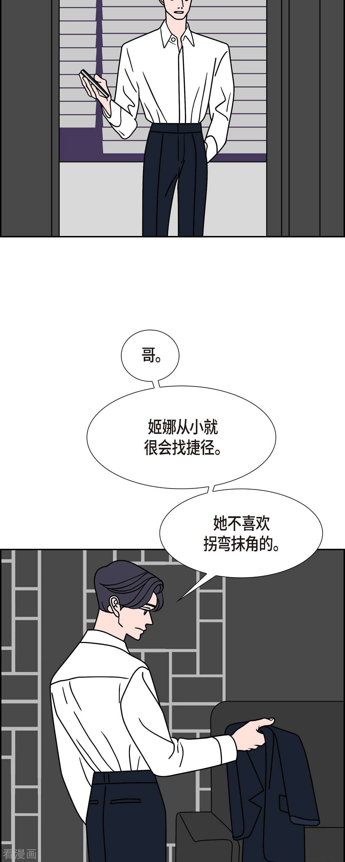 红蓝之眼40话