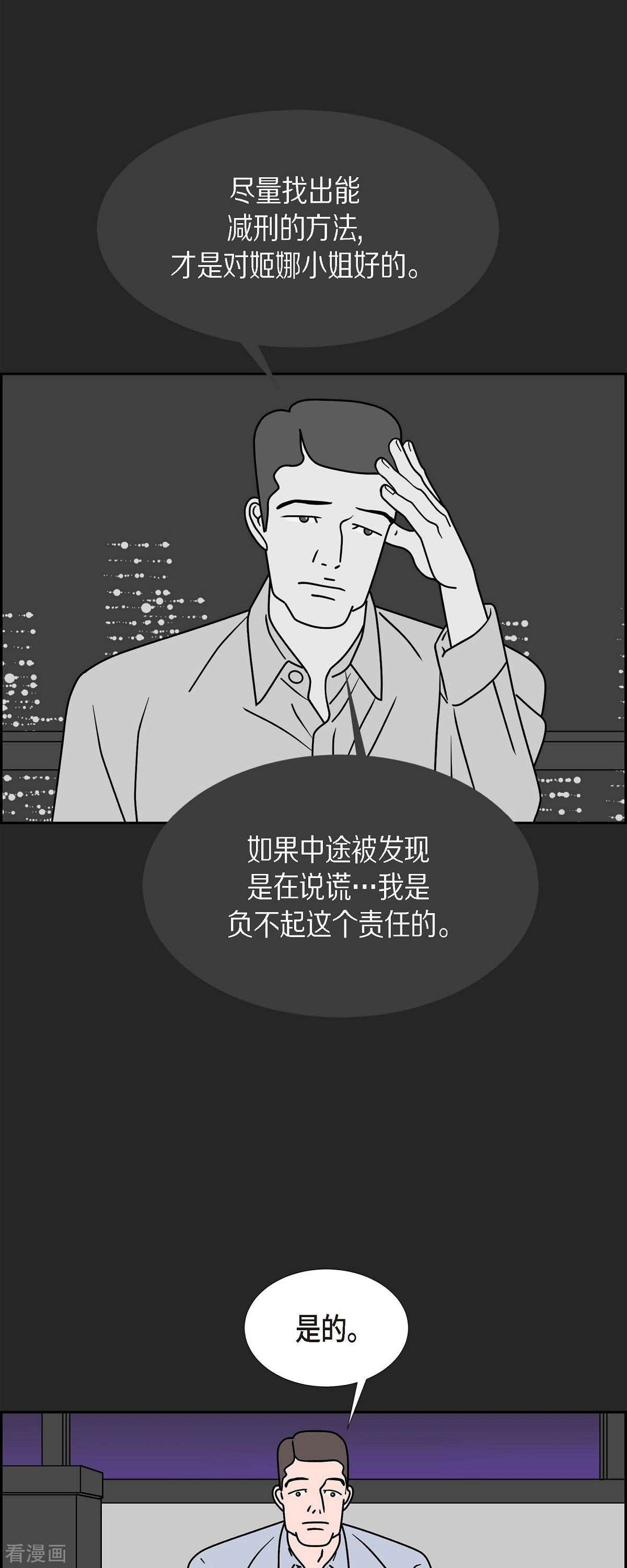 红蓝之眼40话