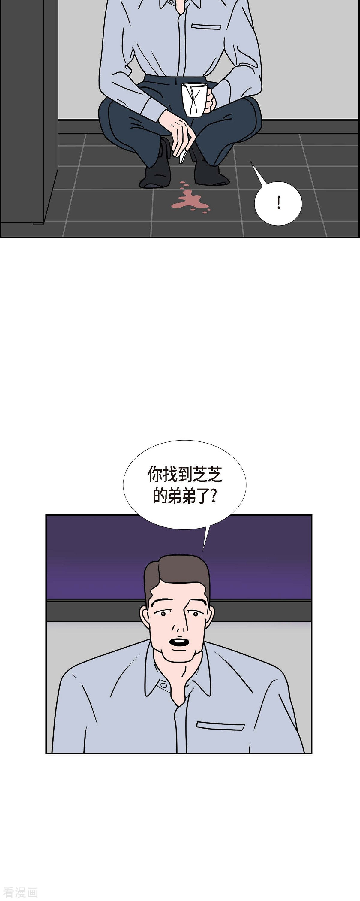 红蓝之眼40话