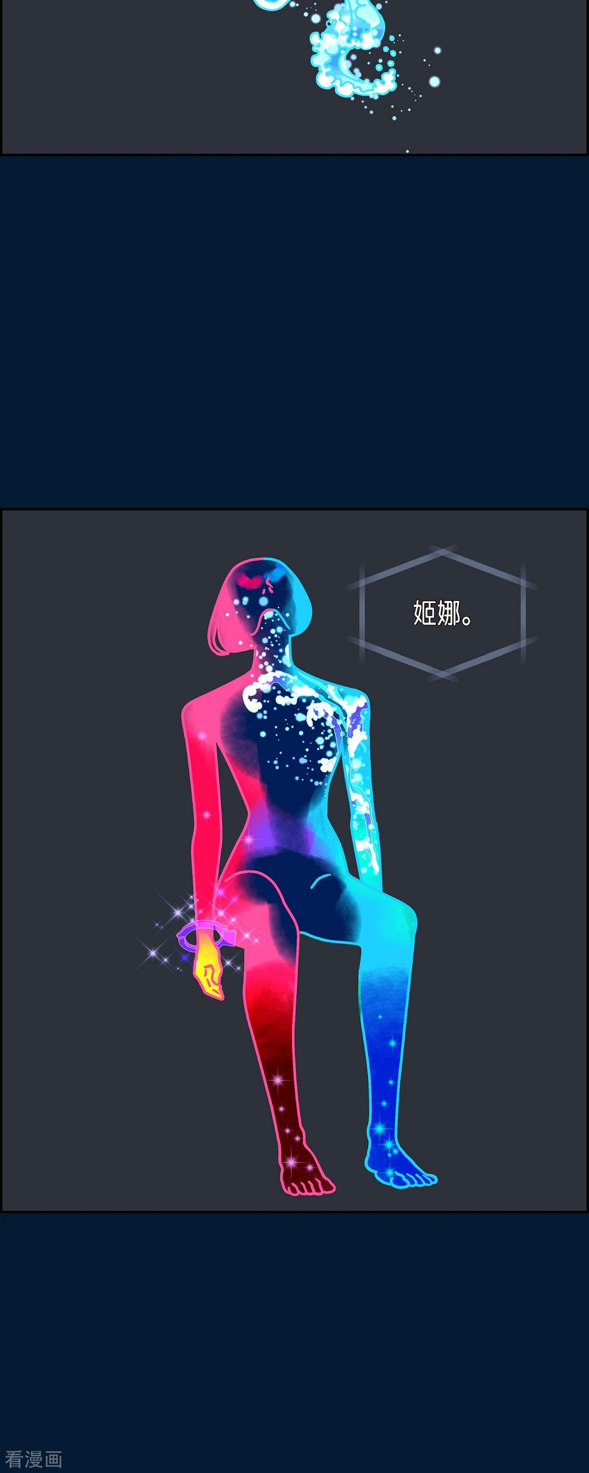 红蓝之眼40话